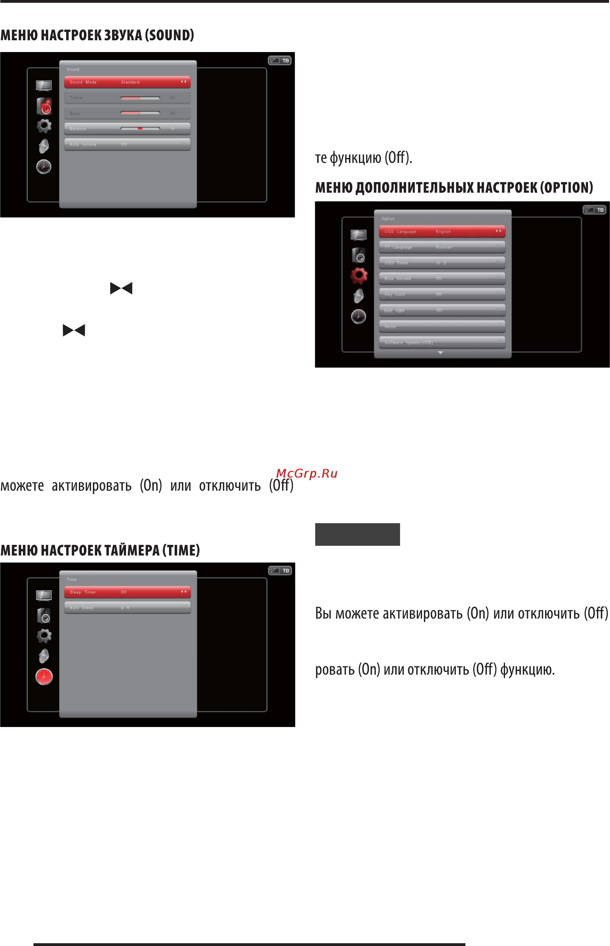 Supra stv-lc24t440wl [12/22] Руководство по эксплуатации