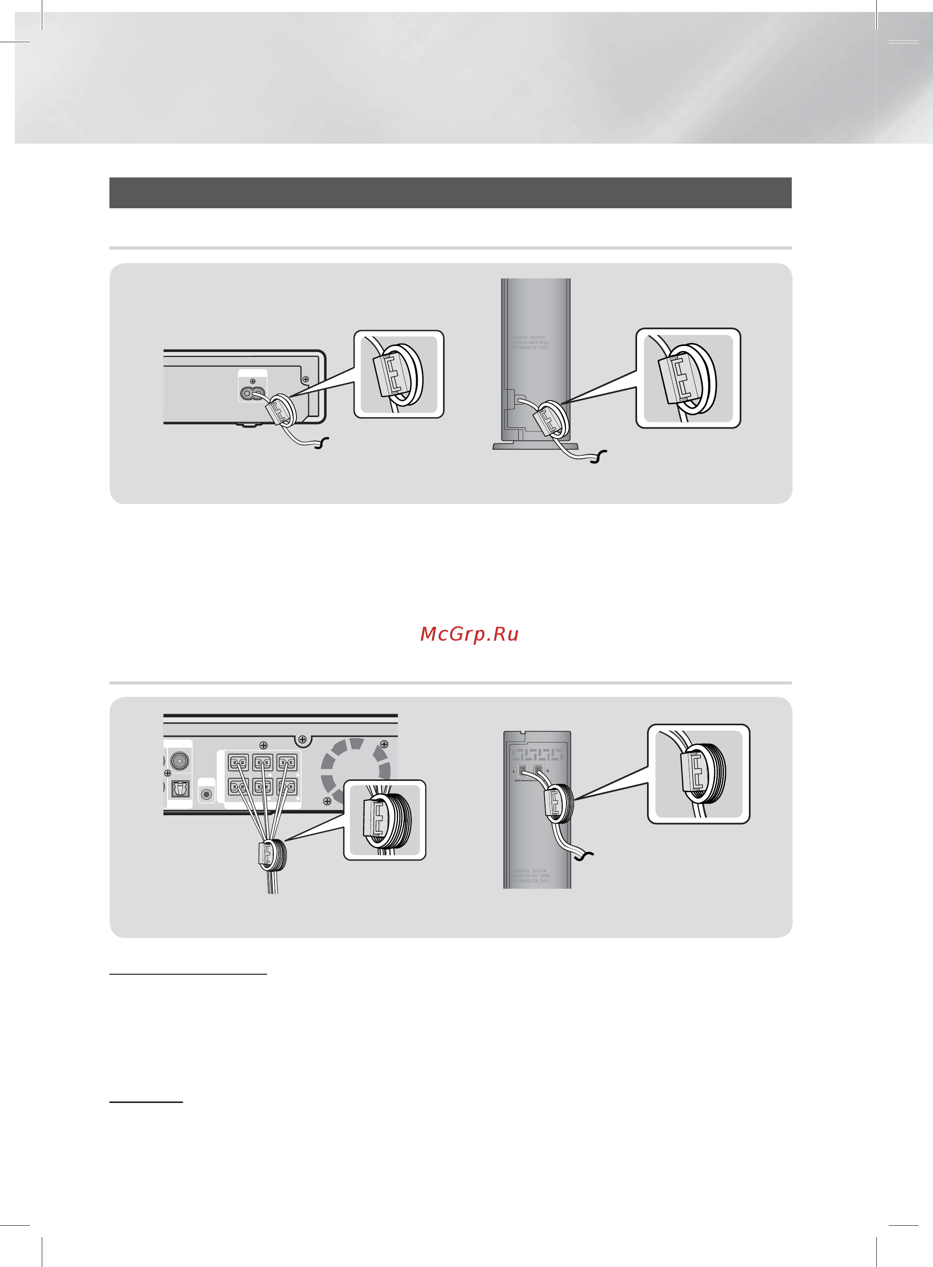 Samsung HT-F9750W [12/62] Начало работы
