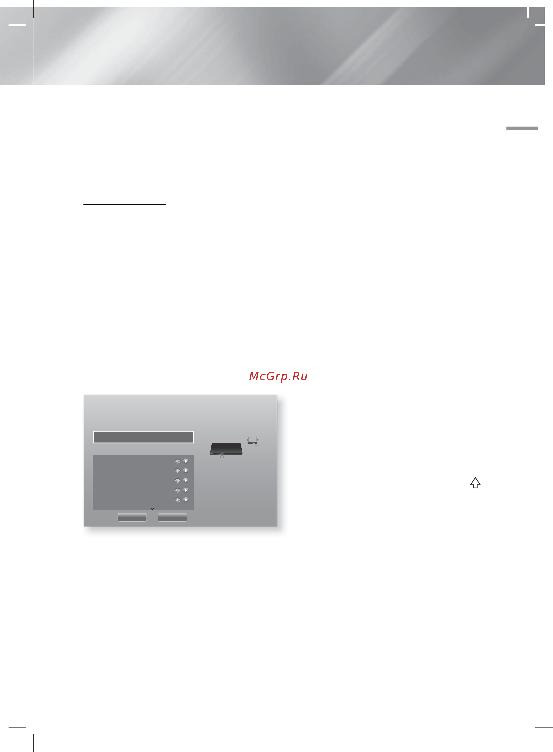 Samsung HT-F9750W [27/62] Настройки сети