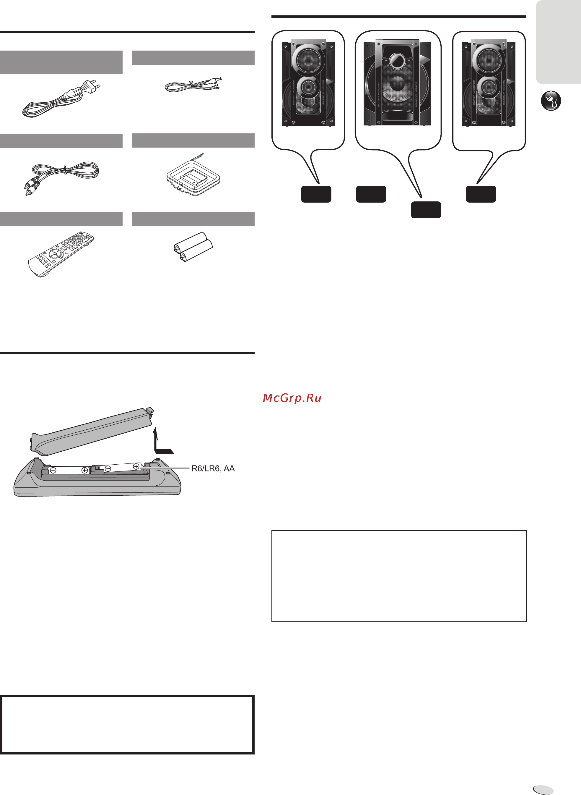 Panasonic SC-VKX80EE-K [5/30] Подготовка пульта ду к работе