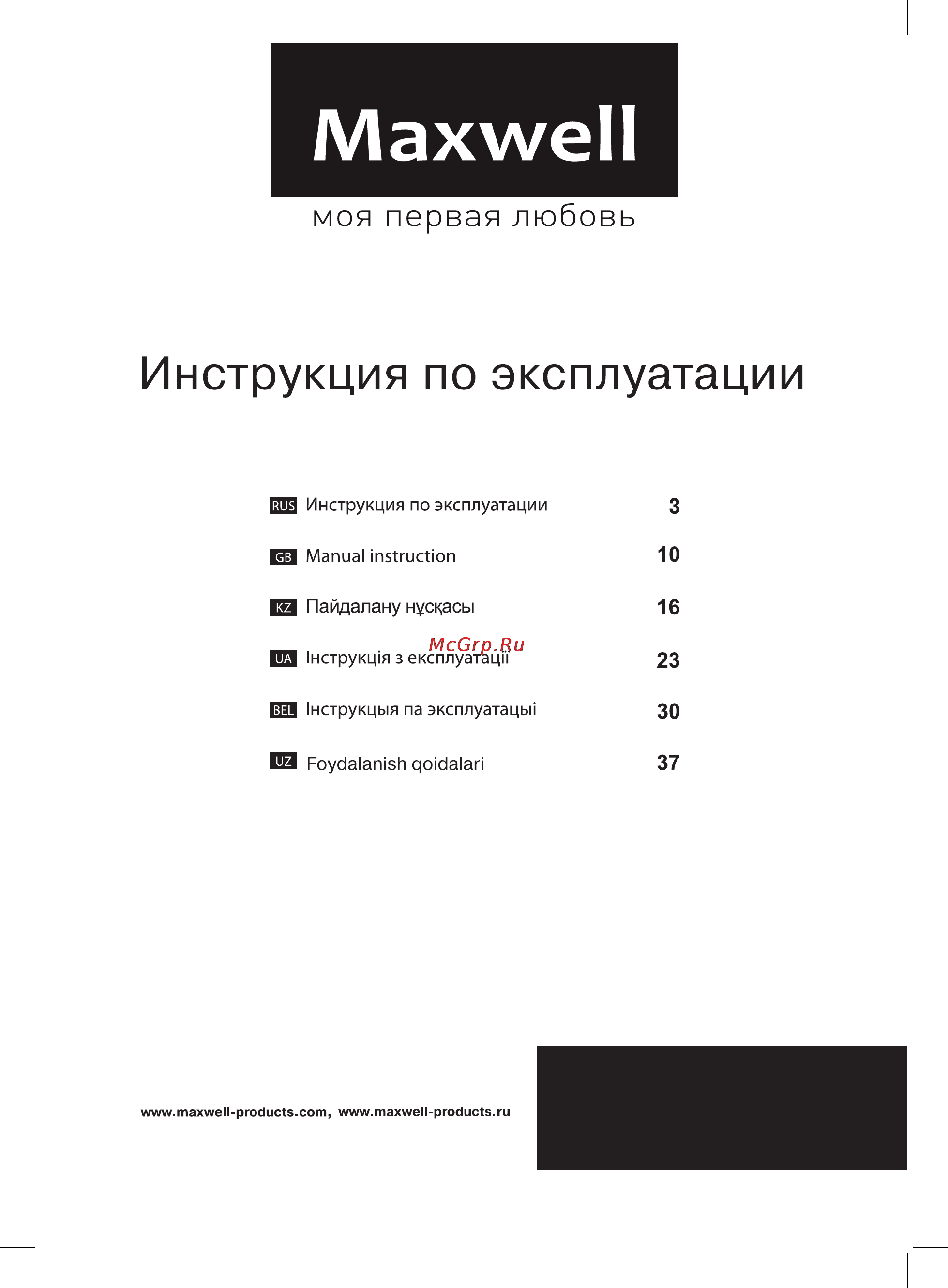 Maxwell MW-1183 BK Инструкция по эксплуатации онлайн