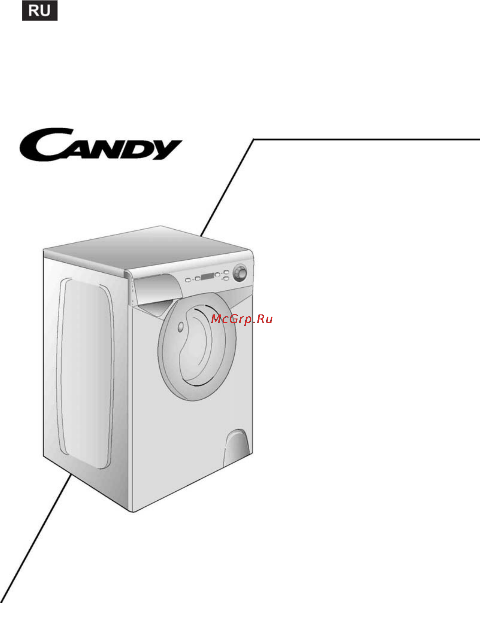 Candy AQUA 2D840-07 Инструкция по эксплуатации онлайн