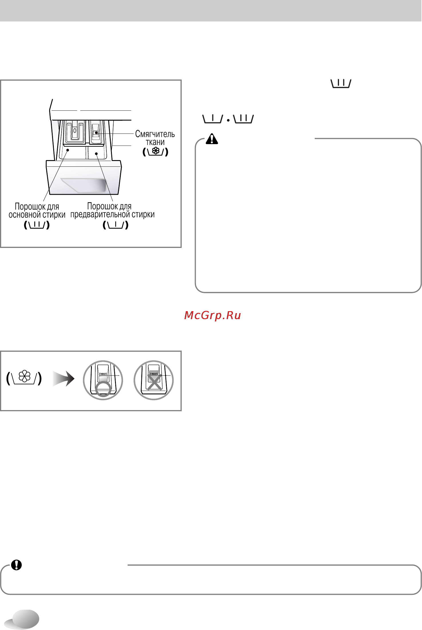 LG F1255RDS7 [28/40] Загрузка порошка