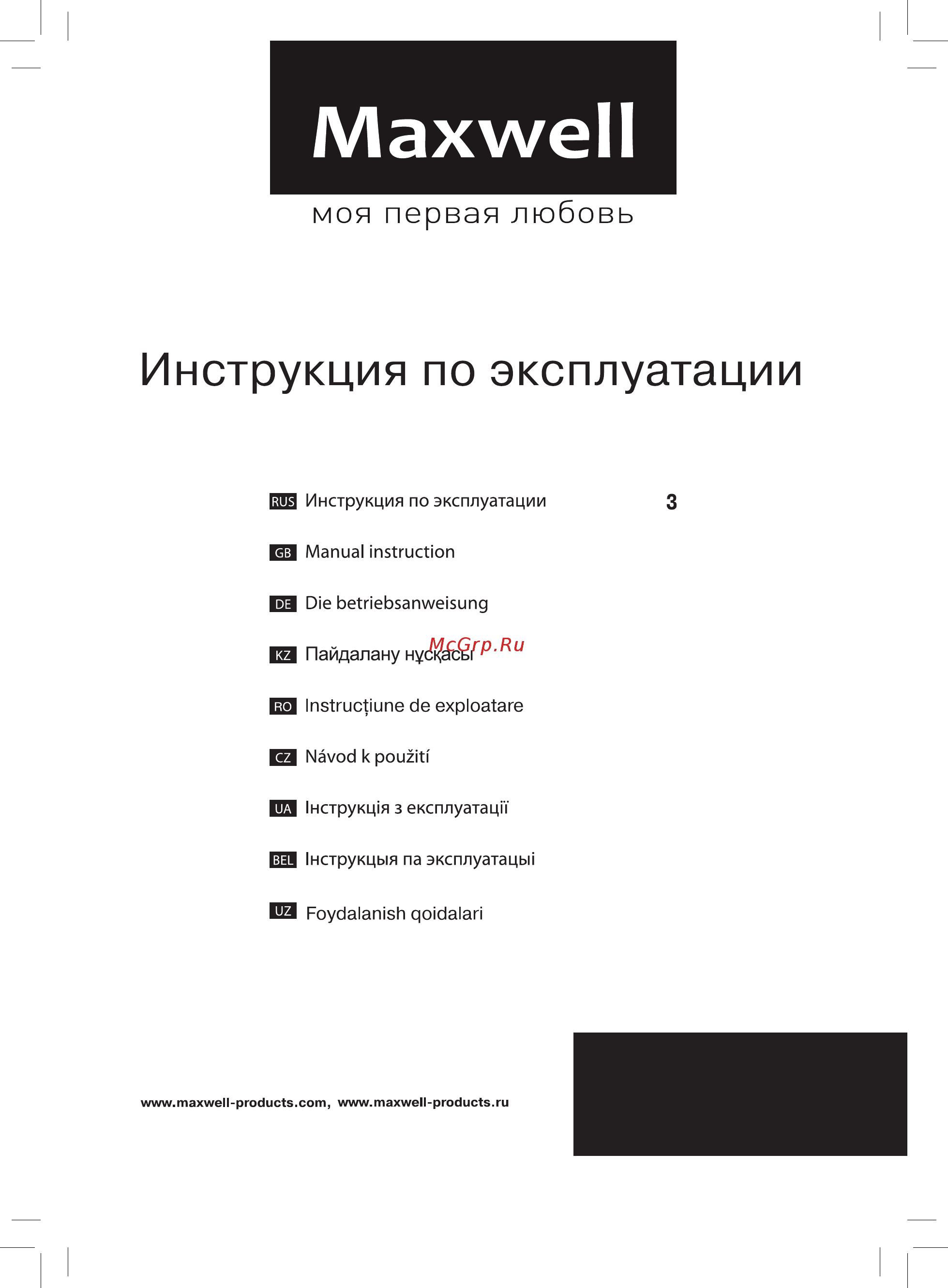 Maxwell MW-1160 B Инструкция по эксплуатации онлайн