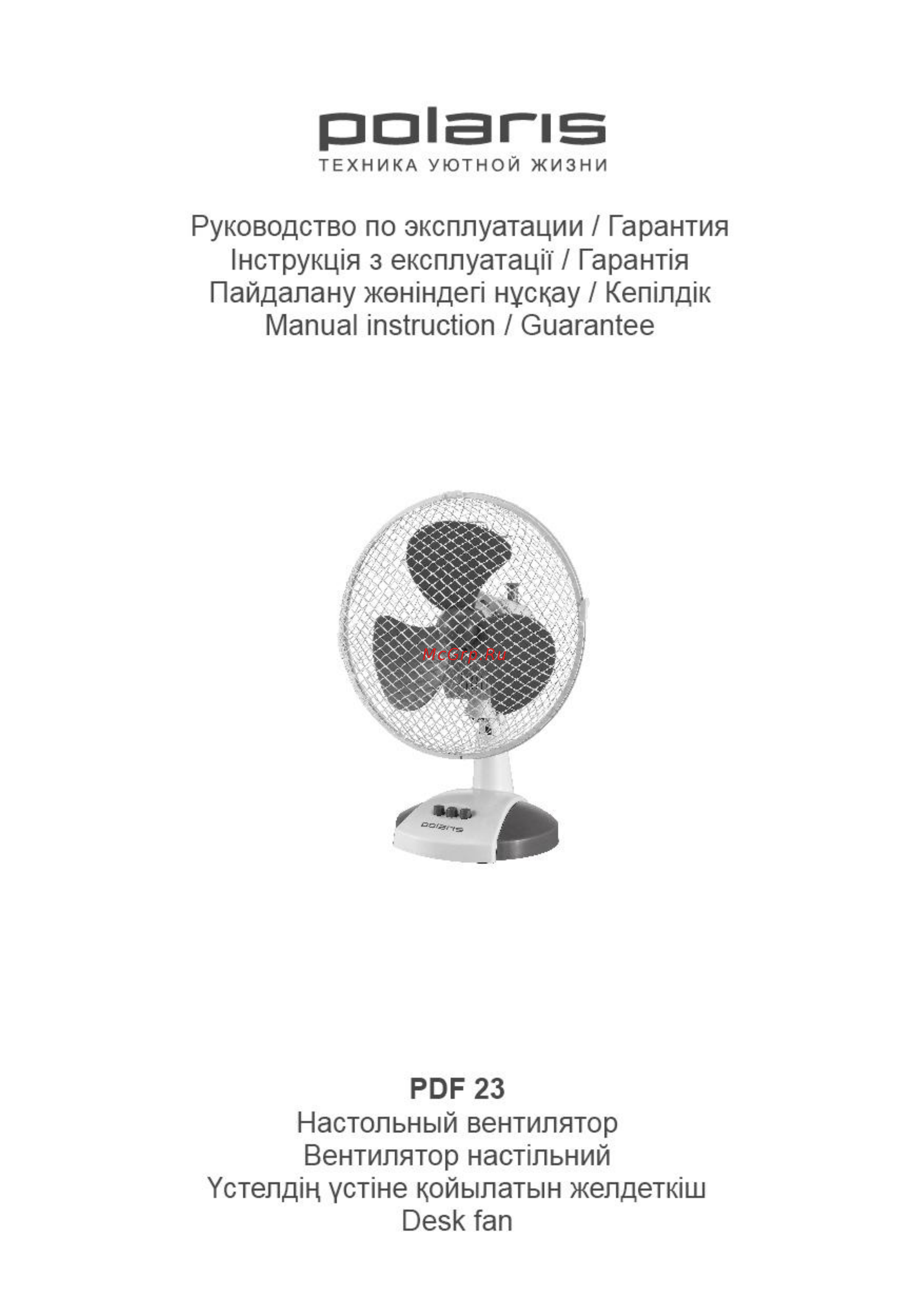 Polaris PDF 23 Инструкция по эксплуатации онлайн