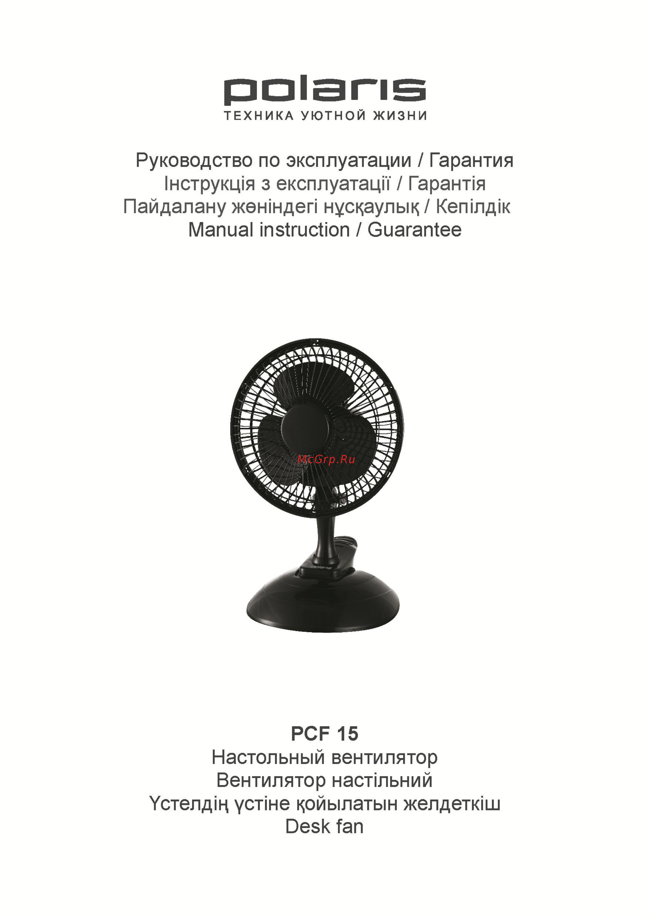 Polaris PCF 15 Инструкция по эксплуатации онлайн