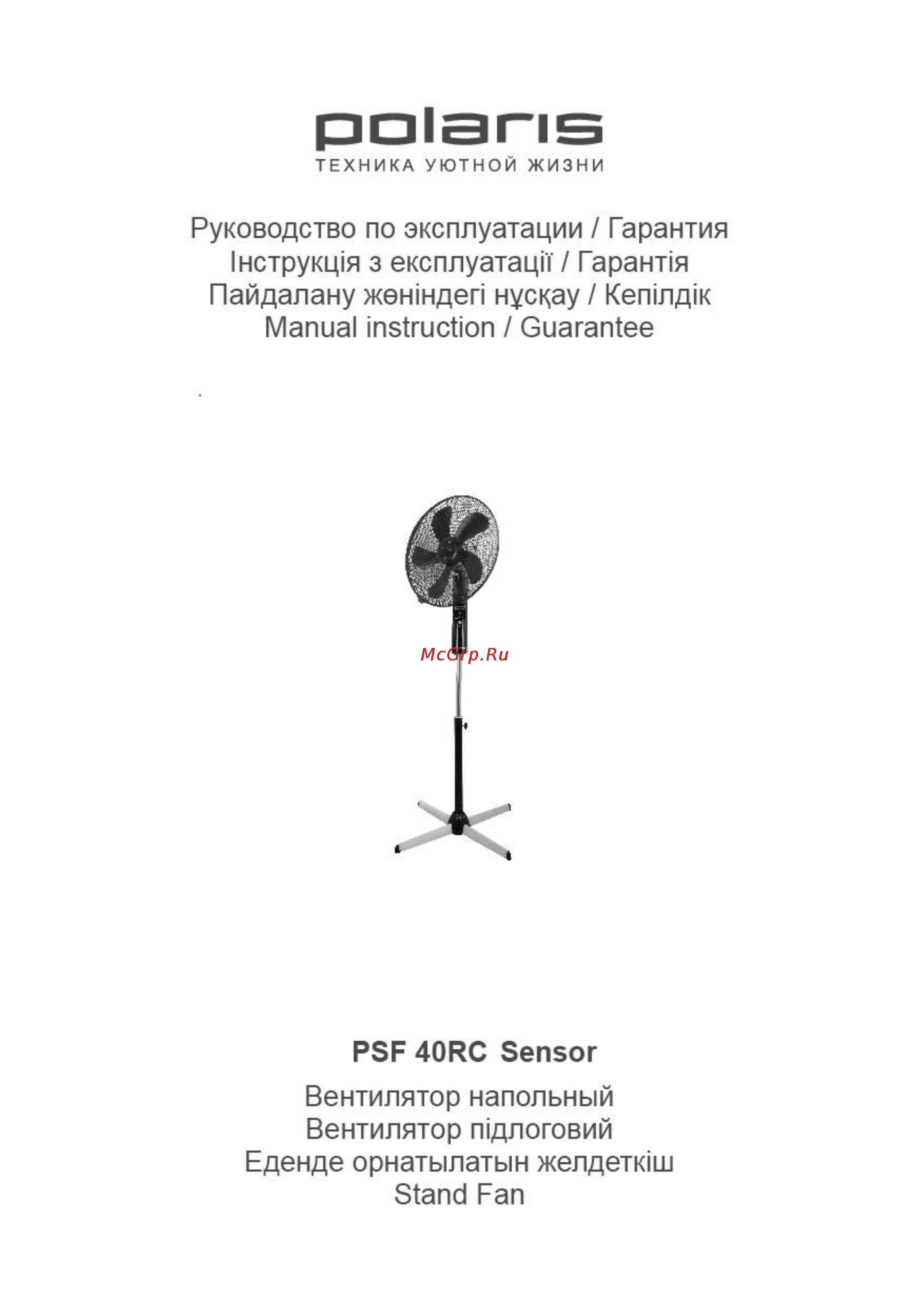 Polaris PSF 40RC Sensor Инструкция по эксплуатации онлайн
