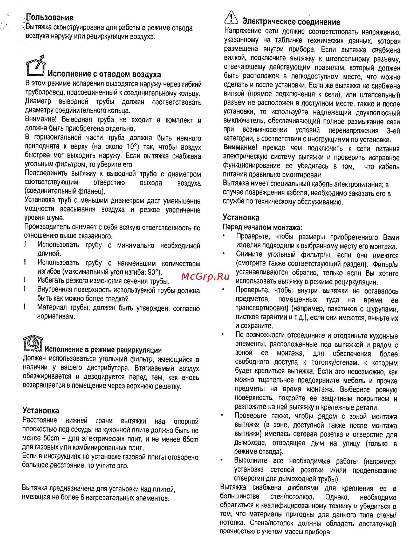 Elica Repper IX/A/90 [13/15] А электрическое соединение