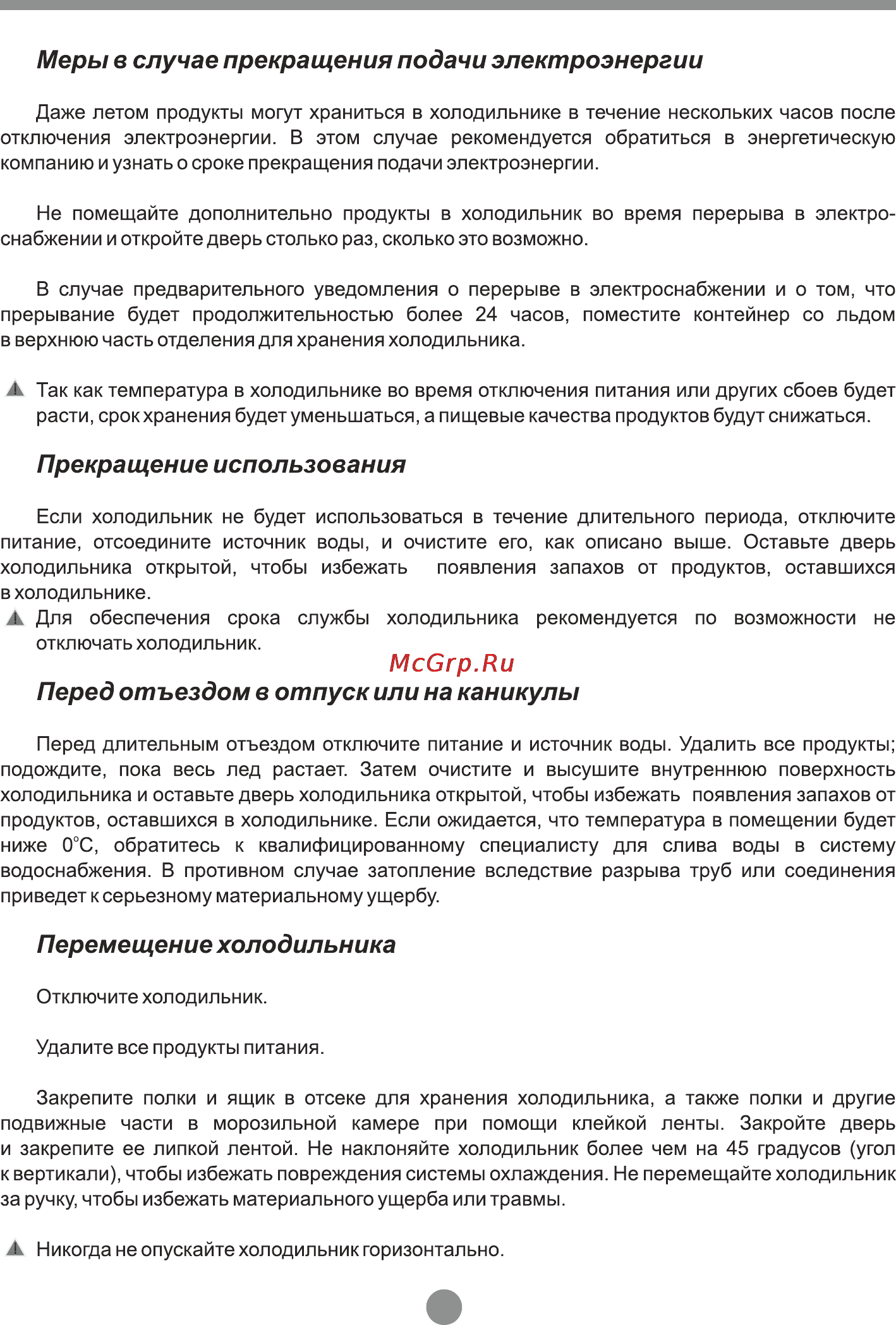 Haier A2FE635COJ Инструкция по эксплуатации онлайн [22/30] 93900