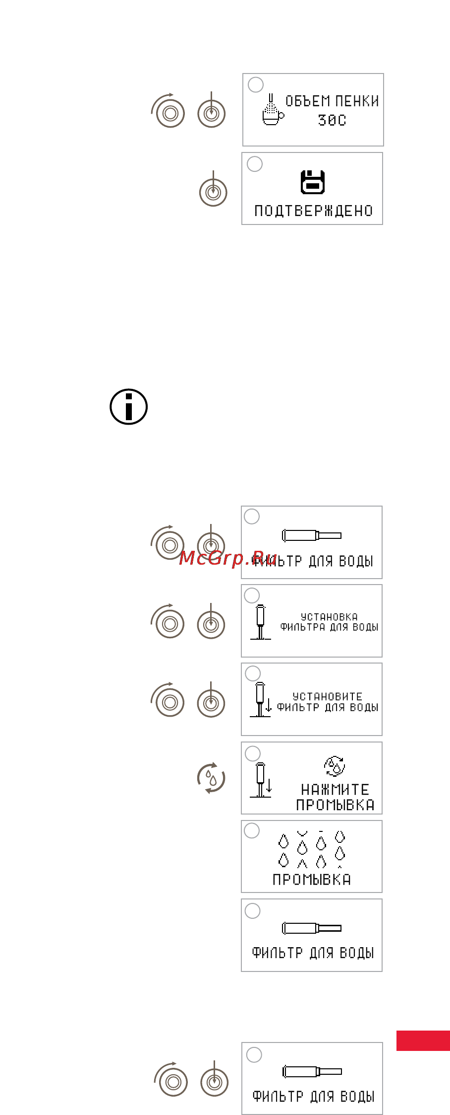 Oursson AM6240/RD [29/47] Программирование установок