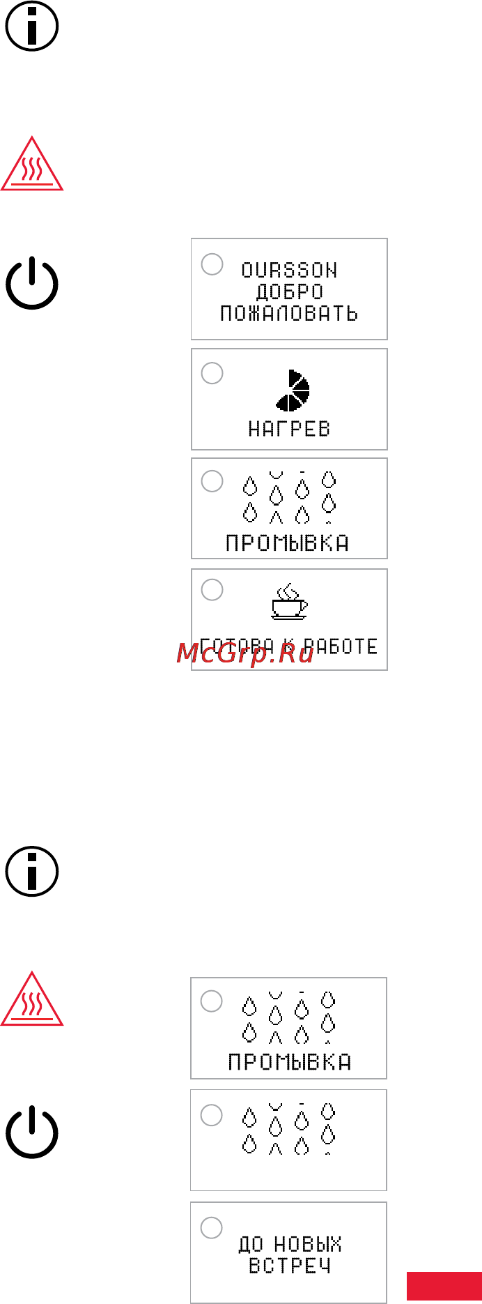 Oursson AM6240/OR [13/47] Первое включение кофемашины