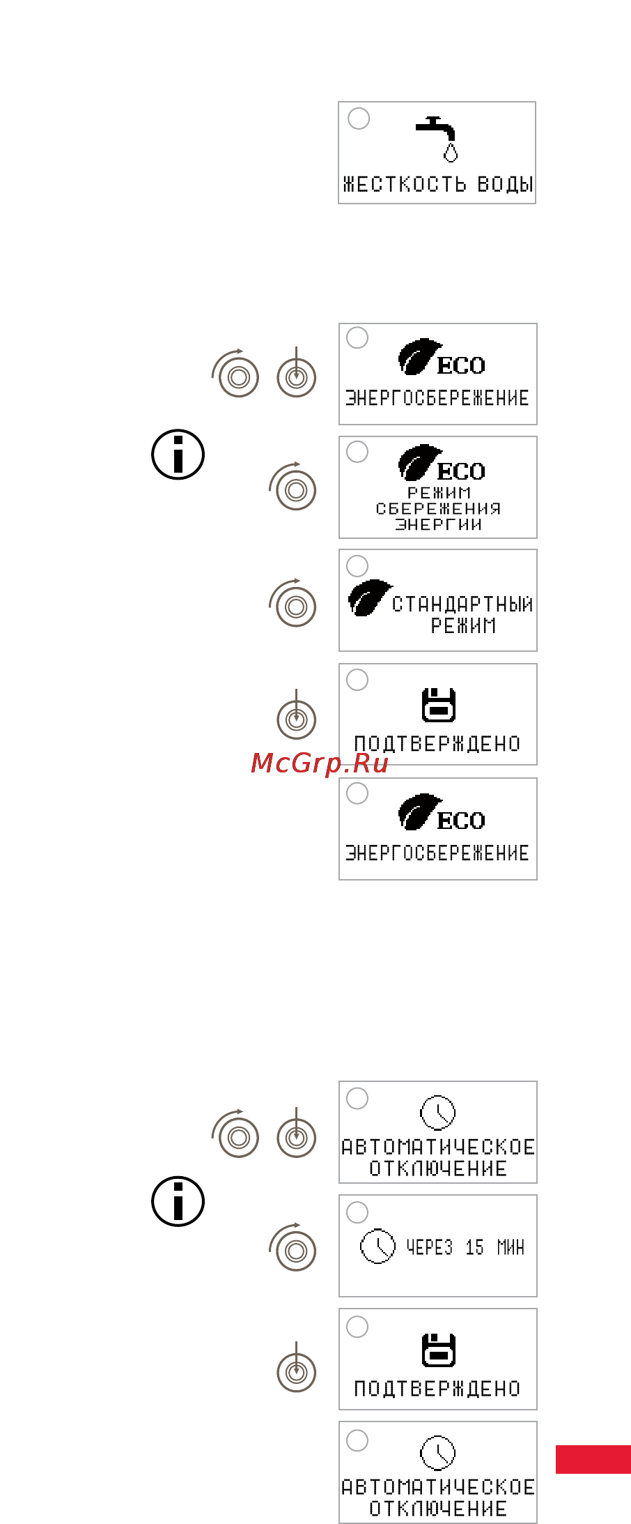 Oursson AM6240/OR [31/47] Программирование установок