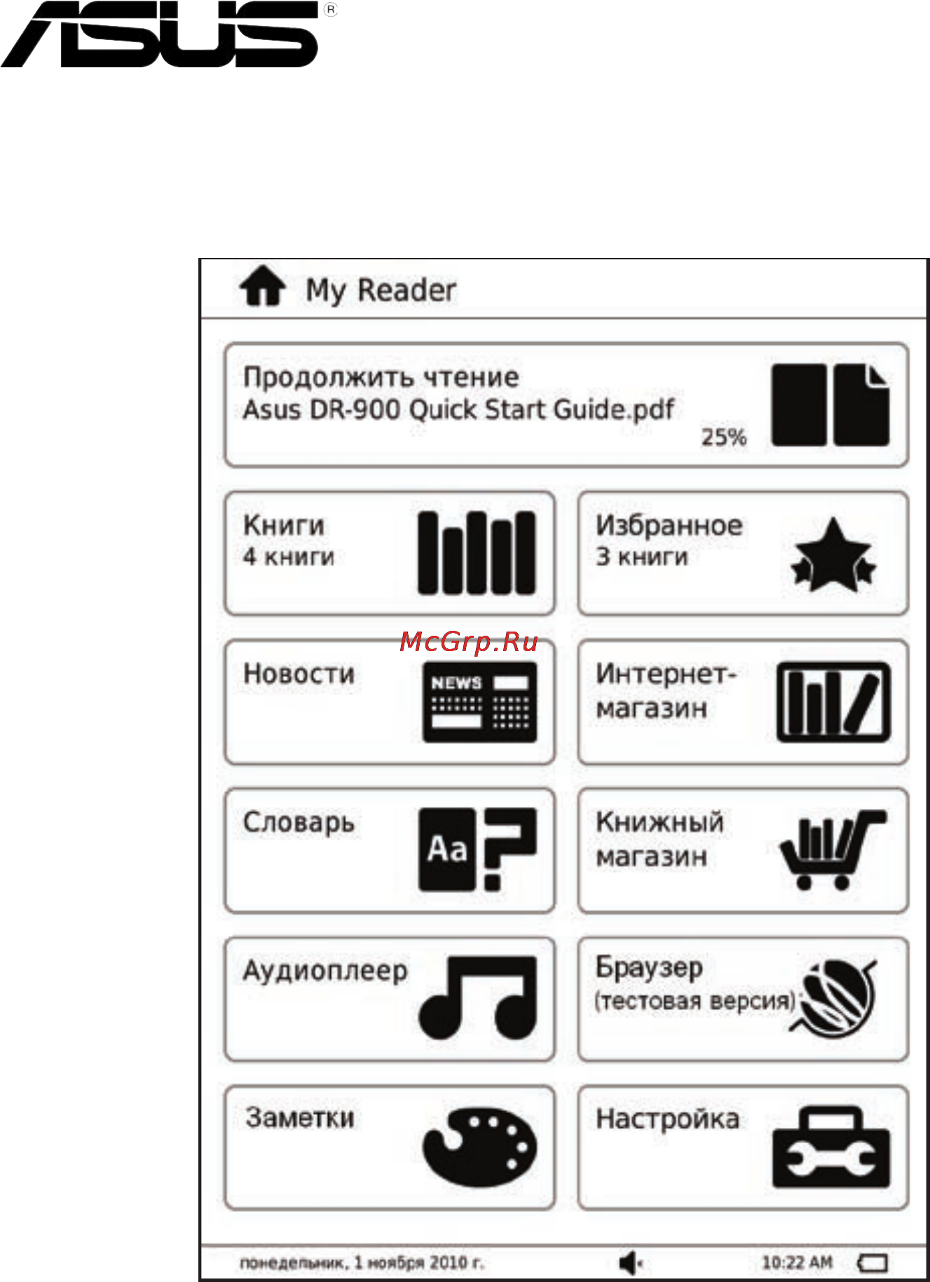 Asus EEE READER DR900 Инструкция по эксплуатации онлайн