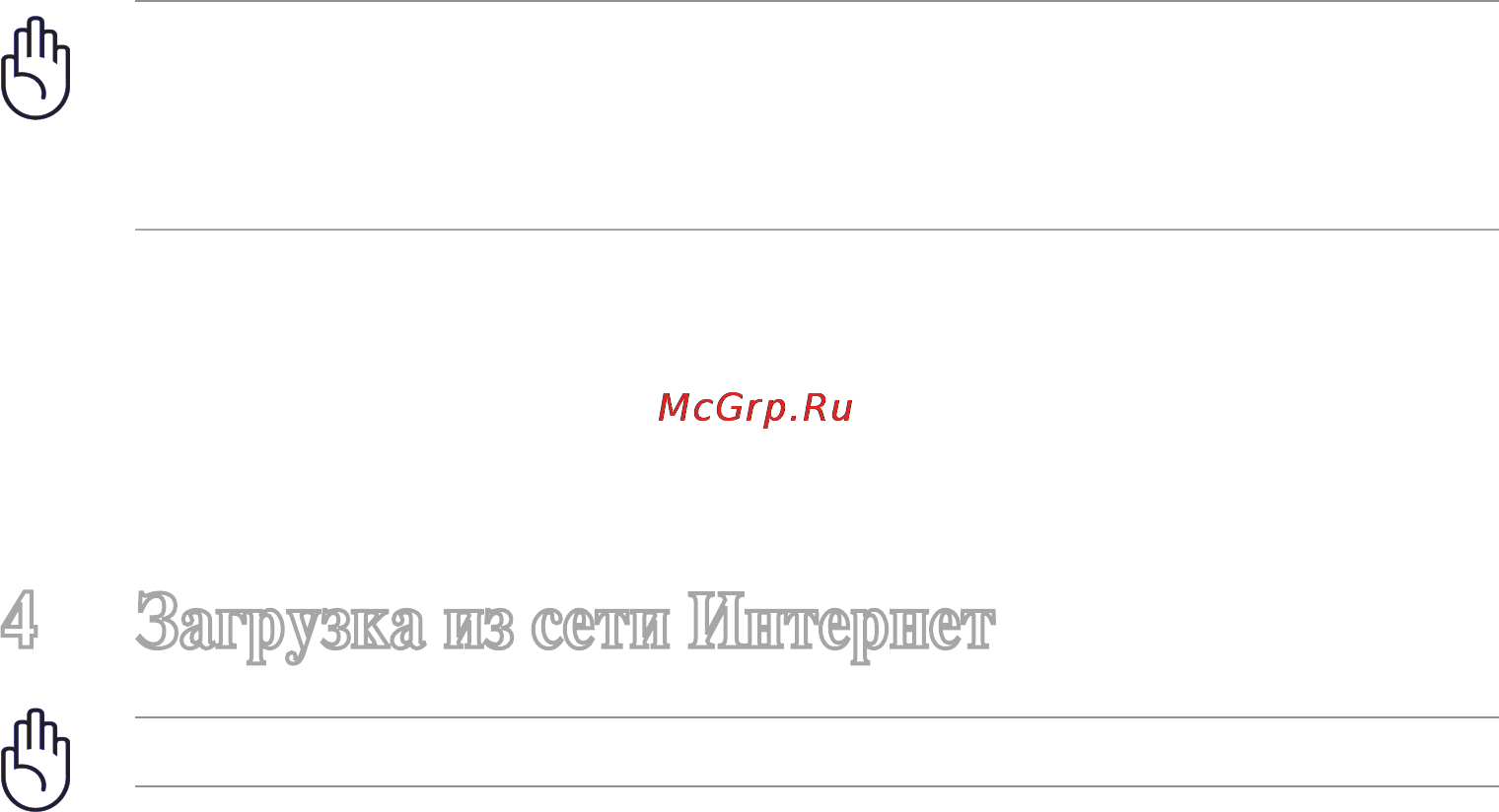 Asus EEE READER DR900 [22/29] Загрузка из сети интернет