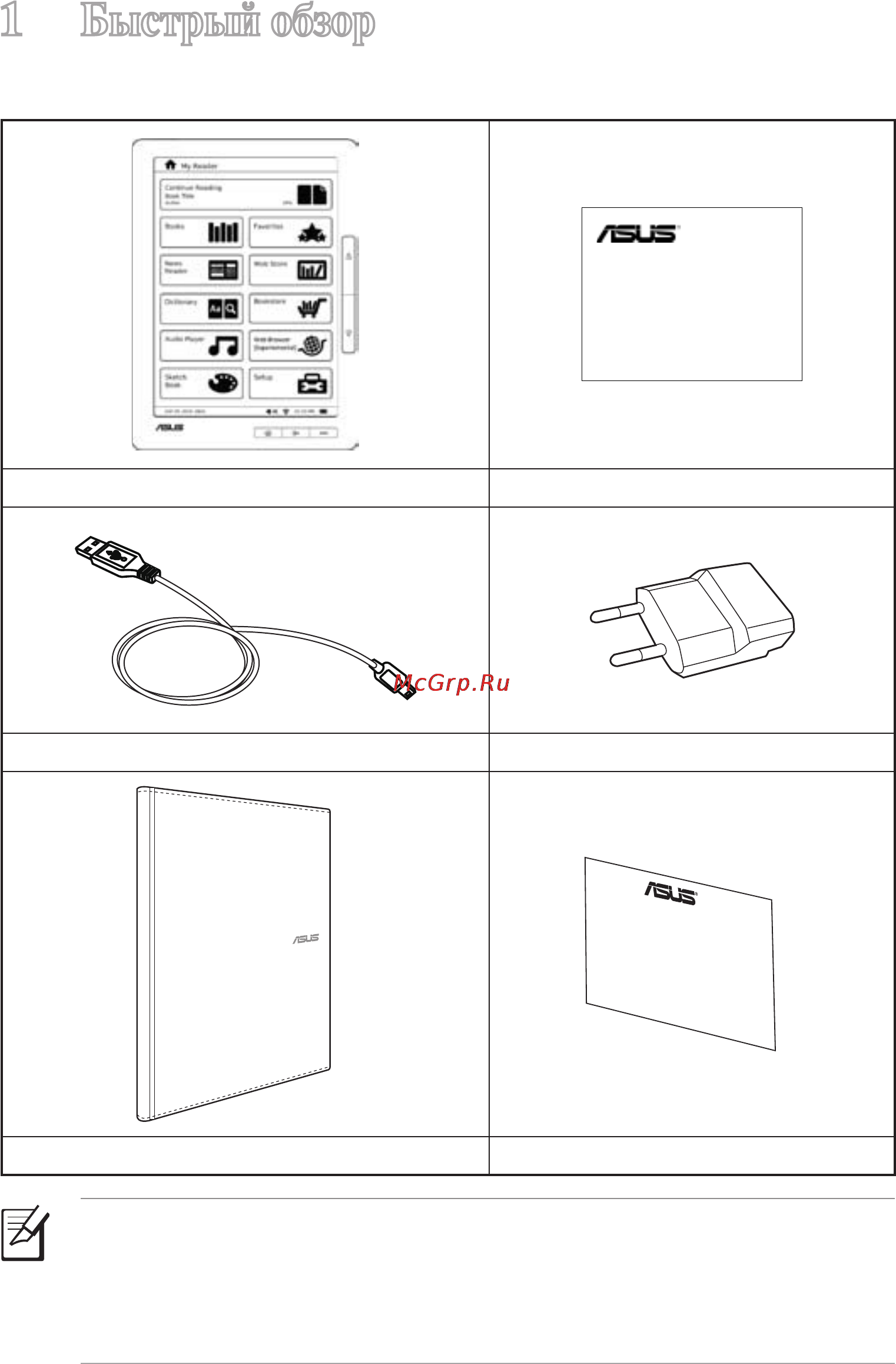 Asus EEE READER DR900 [4/29] Быстрый обзор