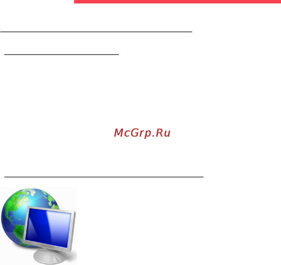 Packard Bell EASYNOTE TE69HW-29572G32Mnsk [54/133] Первые шаги в интернете