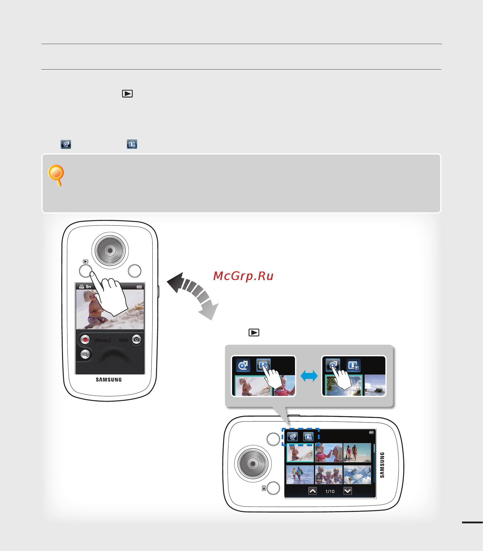 Samsung E10 [43/94] Или фото