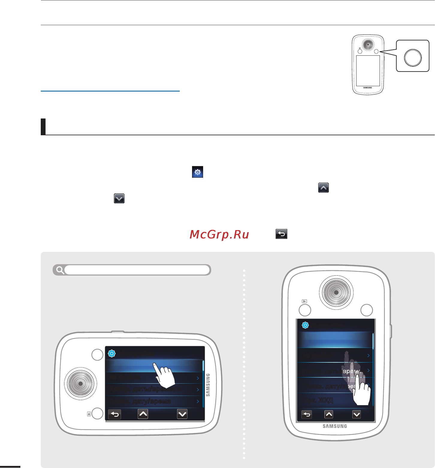 Samsung E10 [60/94] Использование кнопки menu например