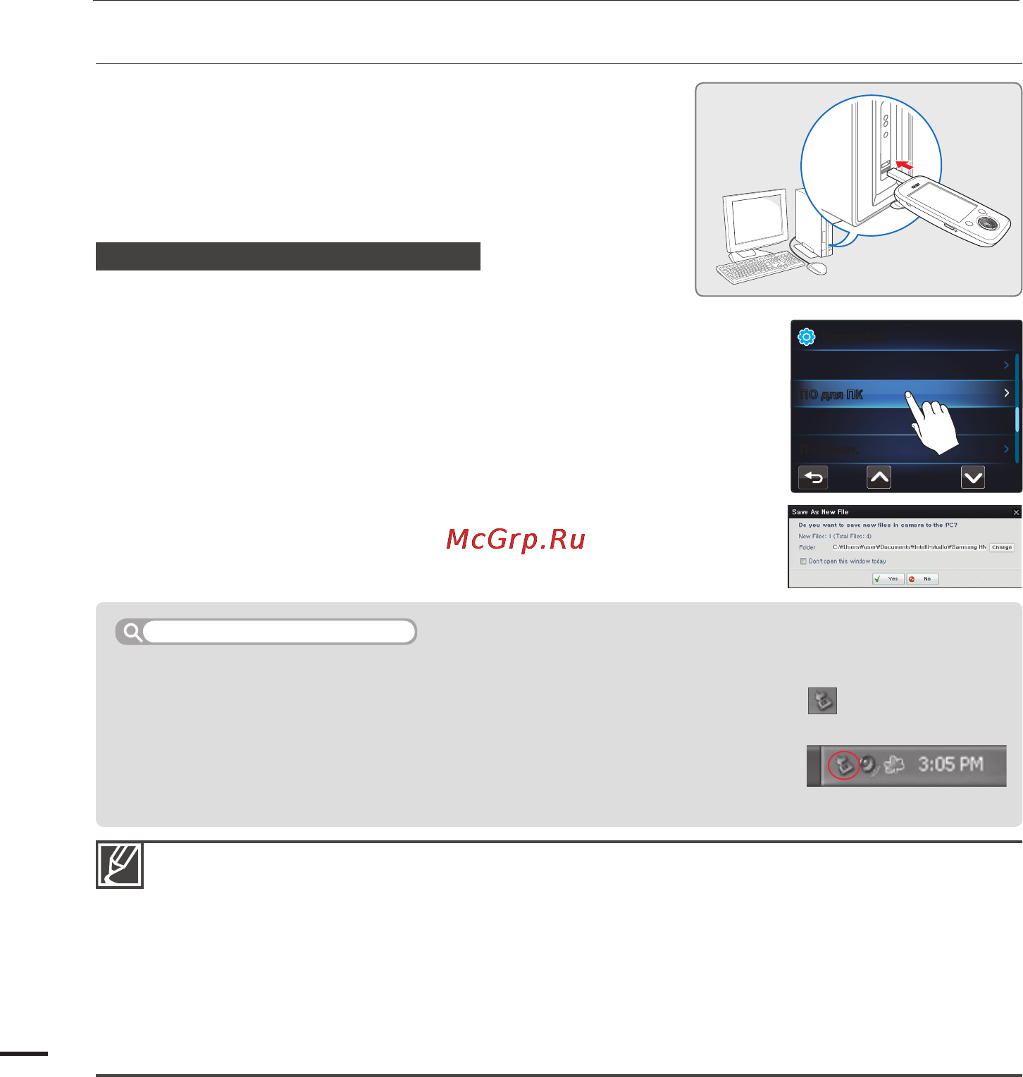 Samsung E10 [72/94] Использование программы samsung intelli studio