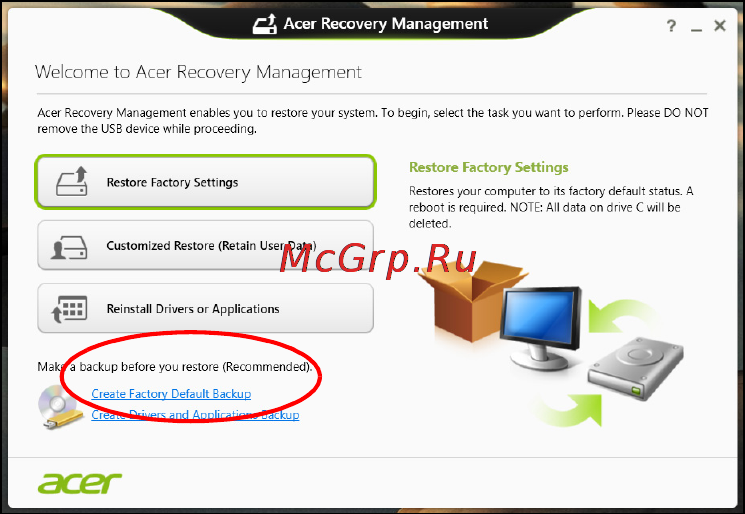 Acer Aspire E1-570G-53334G50Mnkk [25/99] Создание резервной копии драйверов и приложений