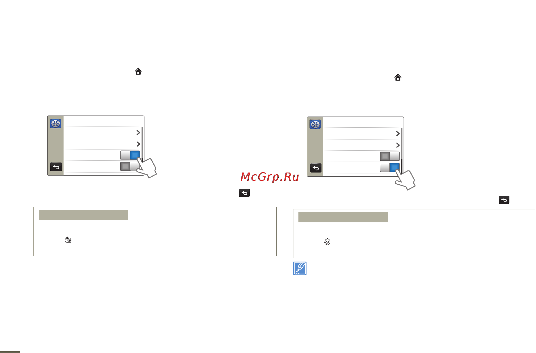 Samsung HMX-Q130BP [64/110] Ois duo