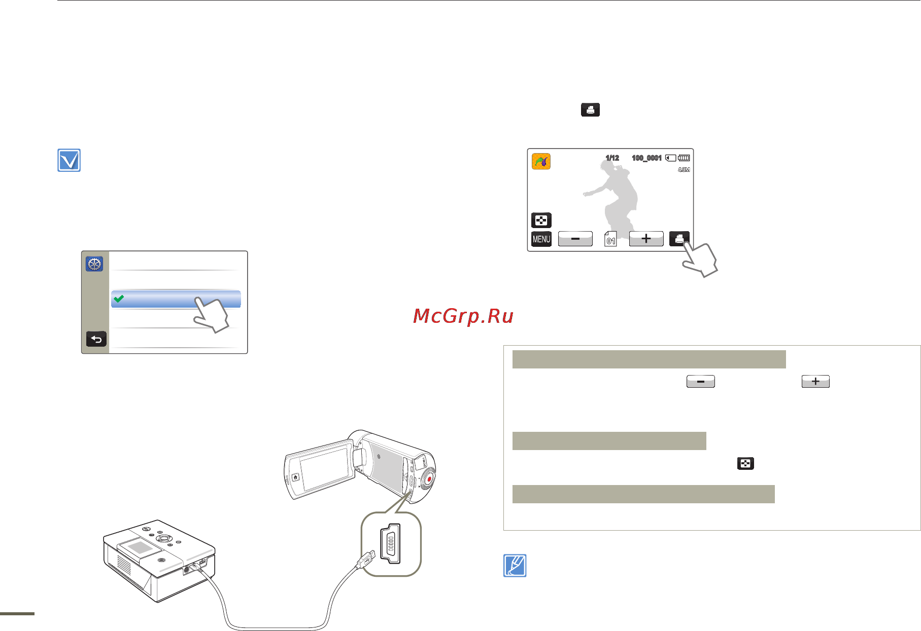 Samsung HMX-Q130BP [84/110] Печать фотографий