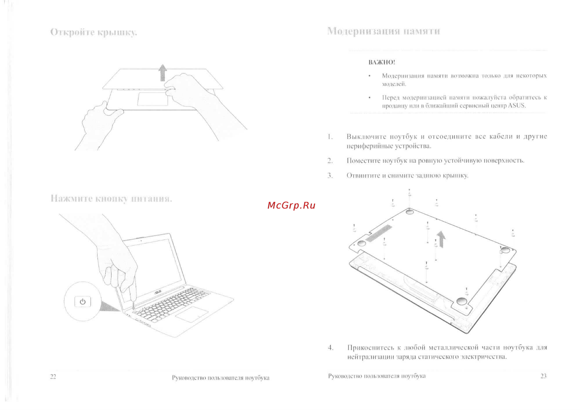 Asus K551LB-XX169H [13/22] Hкрипe крышку мо icpiw ишия намял н