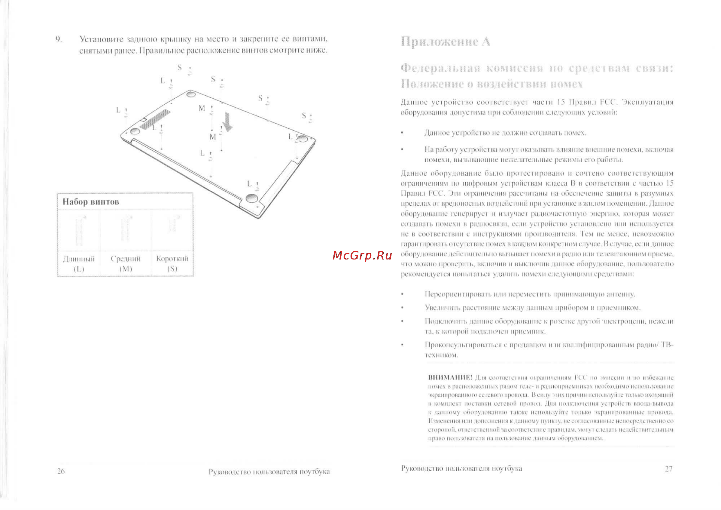 Asus K551LB-XX169H [15/22] Приложение а