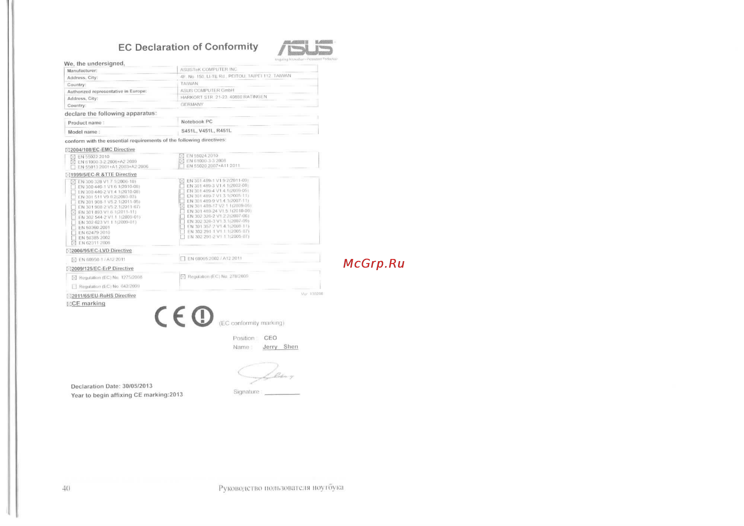 Asus K551LB-XX169H [22/22] Ec declaration of conformity