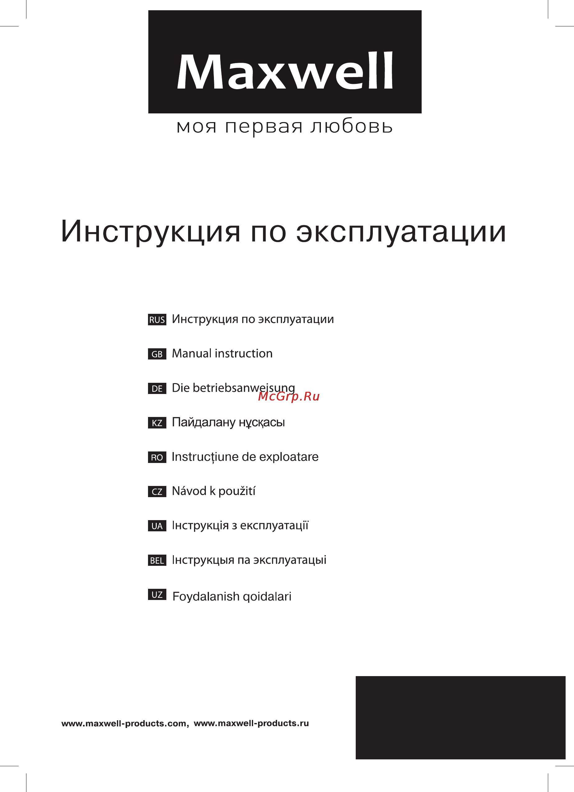 Maxwell MW-1105 ST Инструкция по эксплуатации онлайн