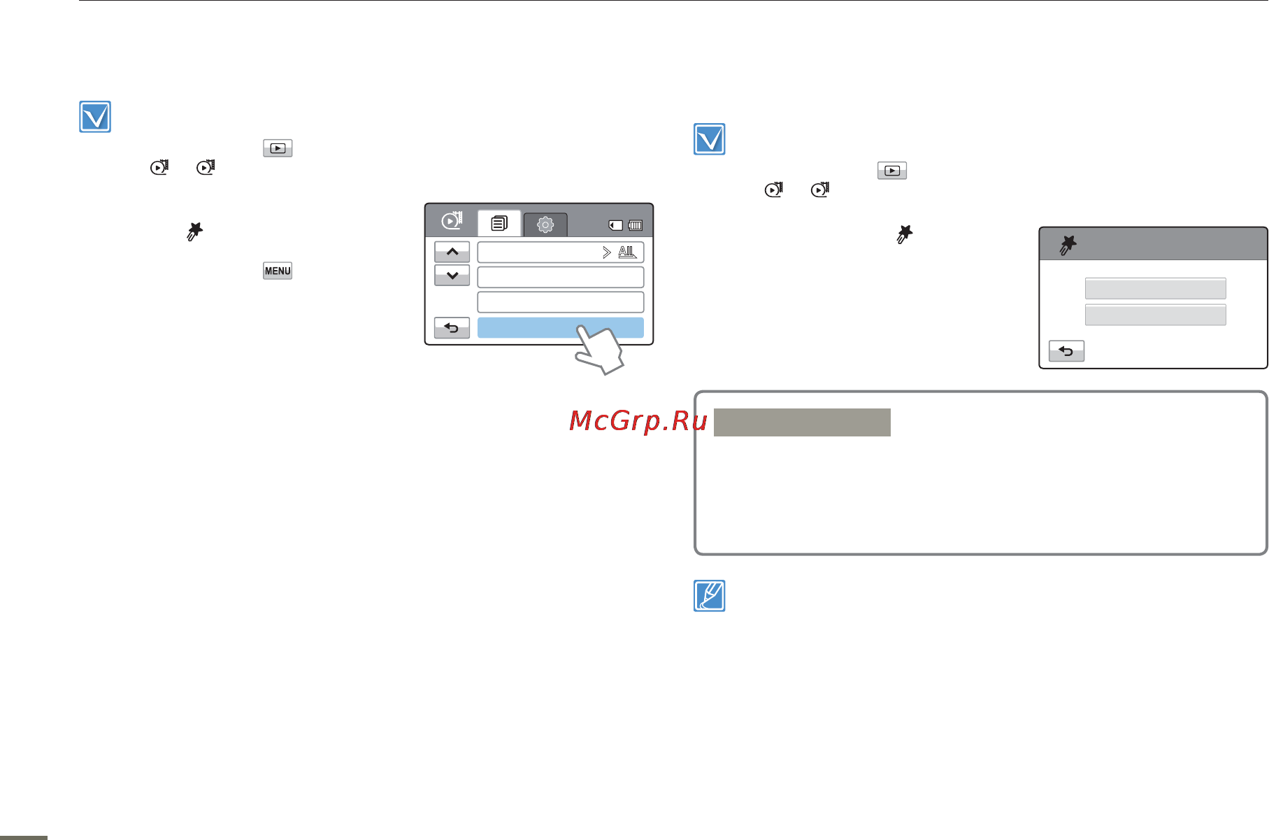 Samsung HMX-H400BP [72/121] Delete my clip