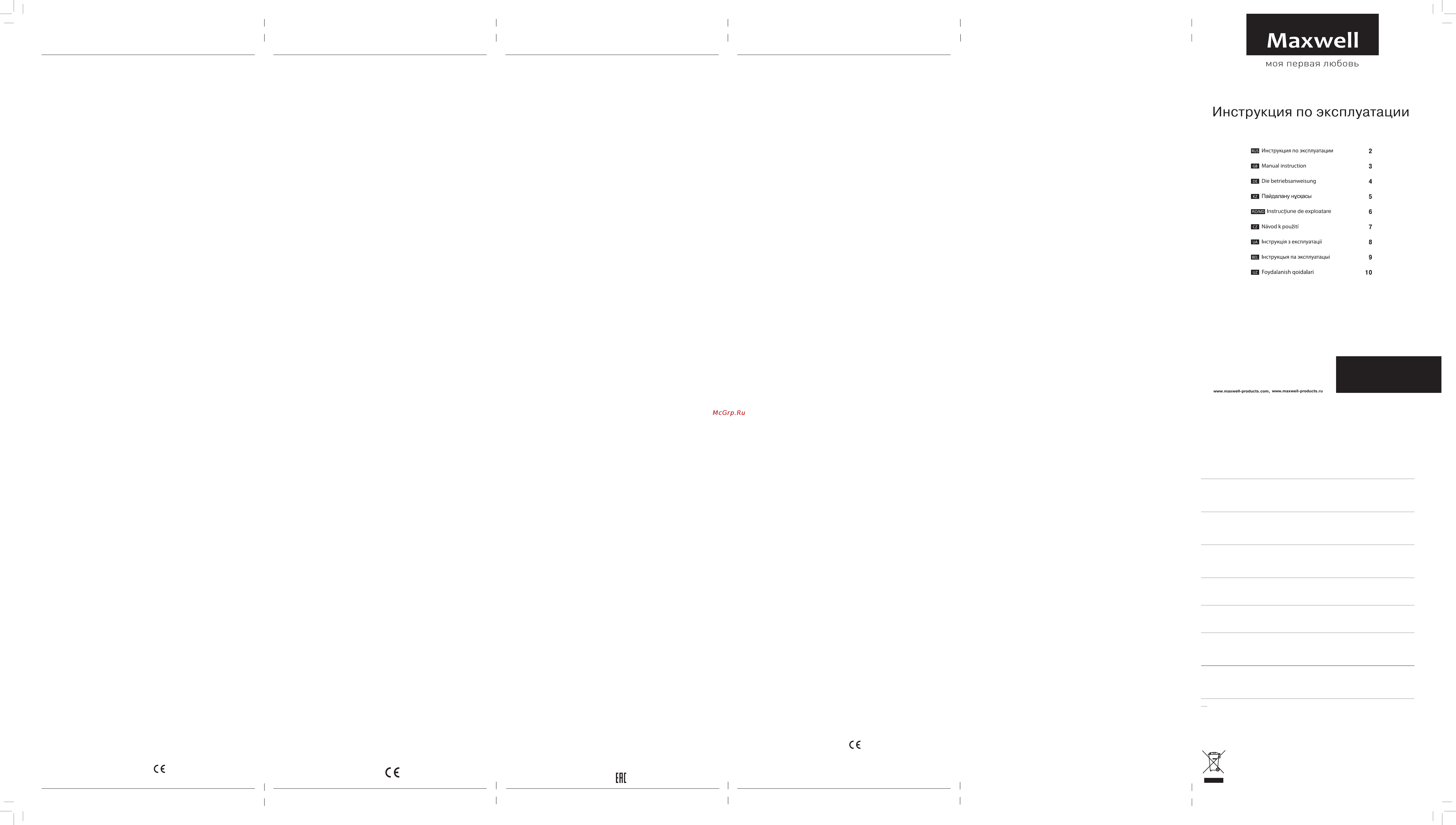Maxwell MW-1104 W [2/2] O zbekcha
