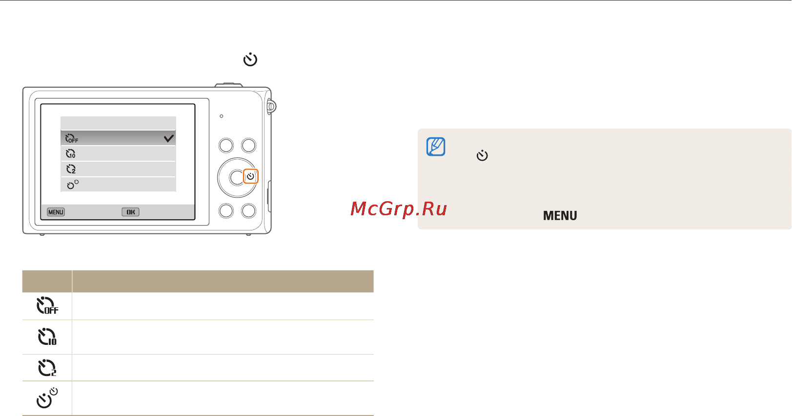 Samsung ST200F [59/161] Автоспуск