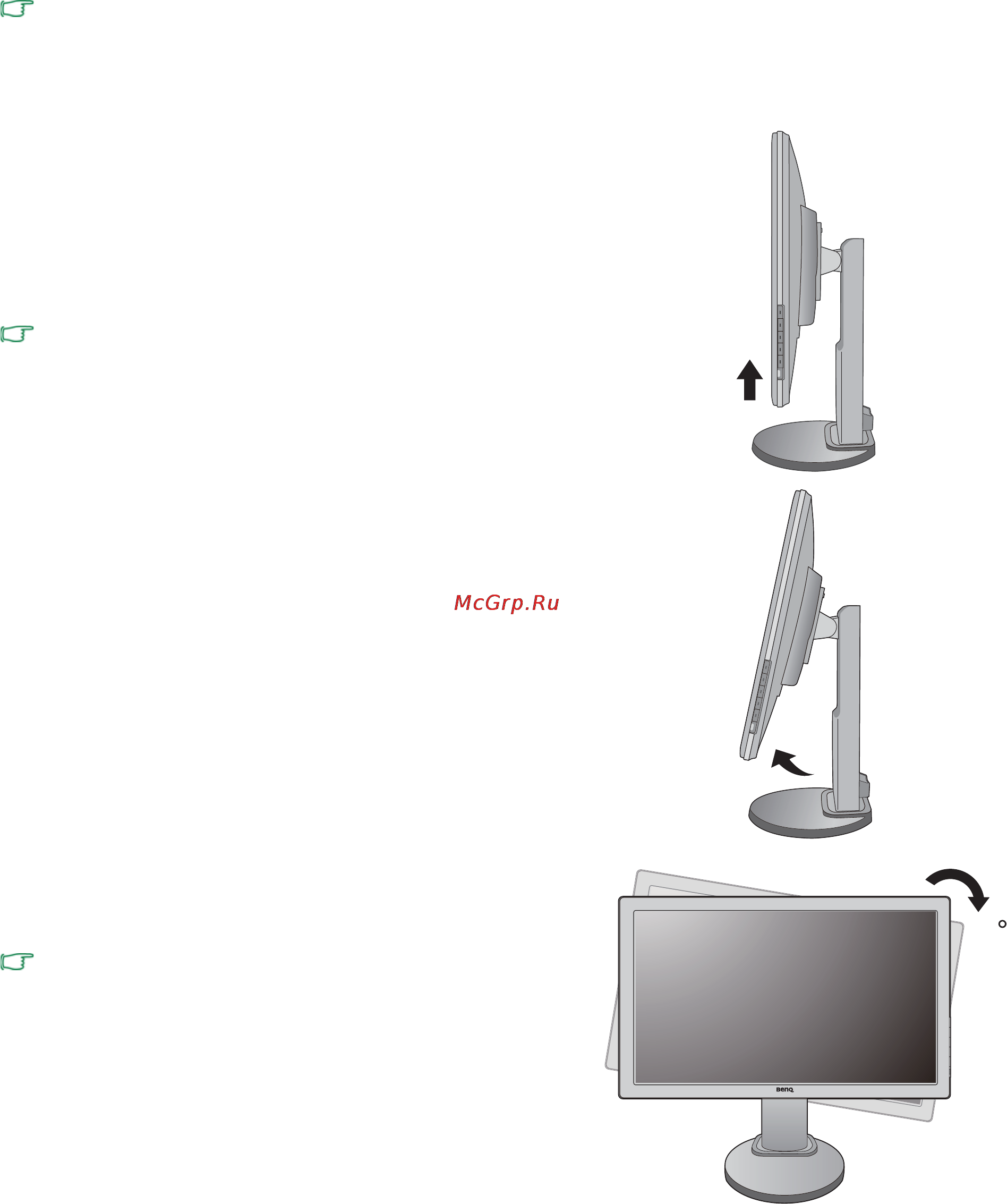 Benq GL955A [46/51] Поверните дисплей