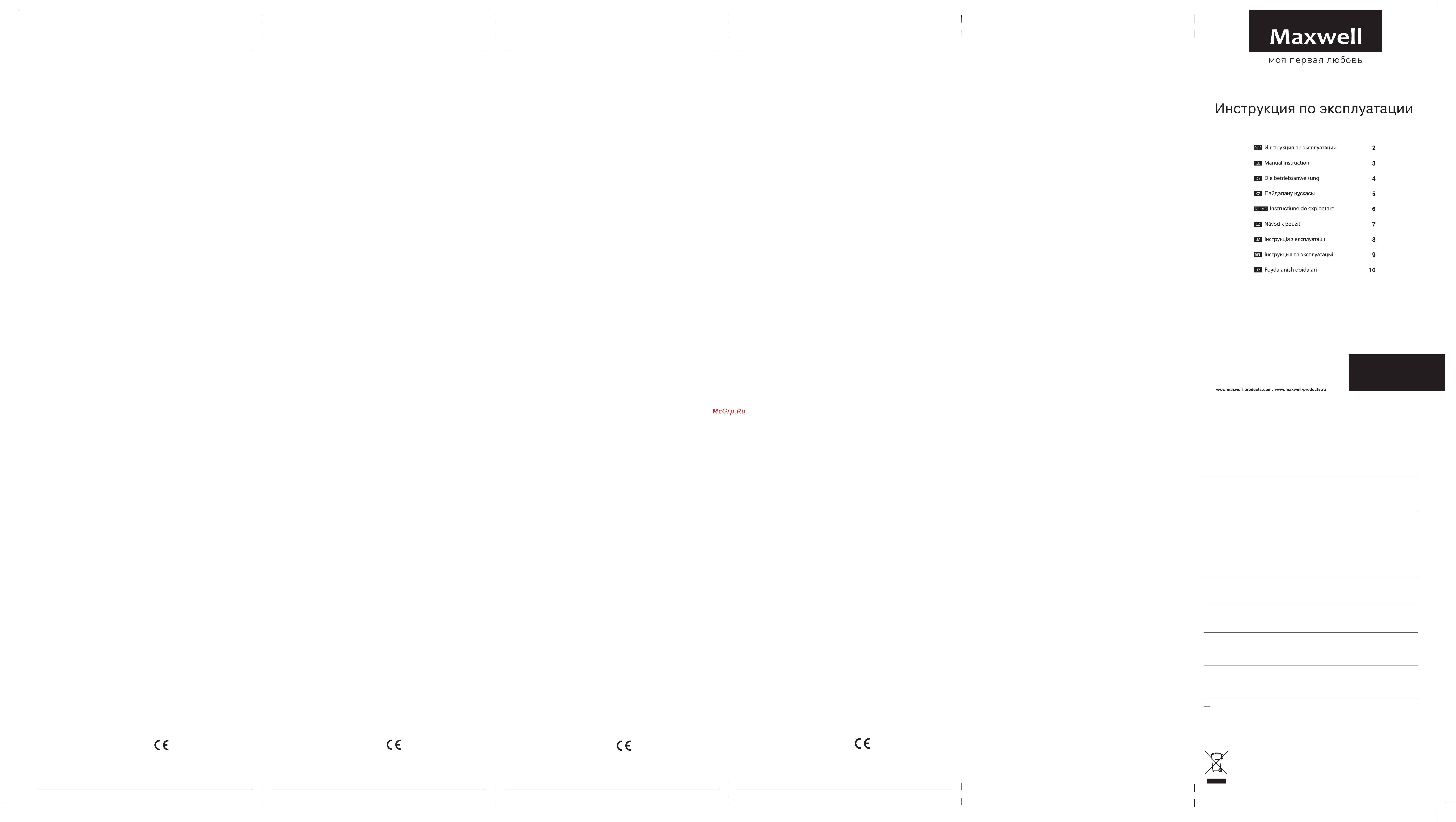 Maxwell MW-1303 G [2/2] O zbekcha