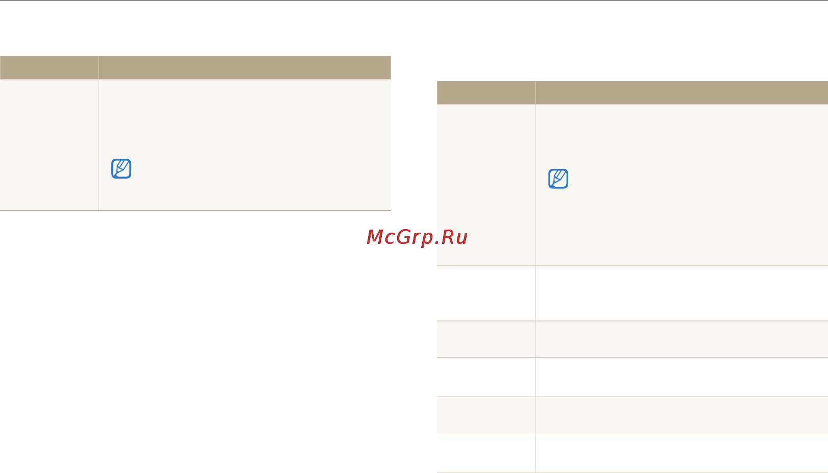 Samsung ST94 [89/116] Настройки
