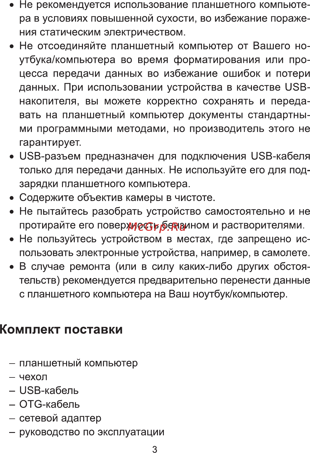 Func HAPPY LITE-01 [3/16] Комплект поставки