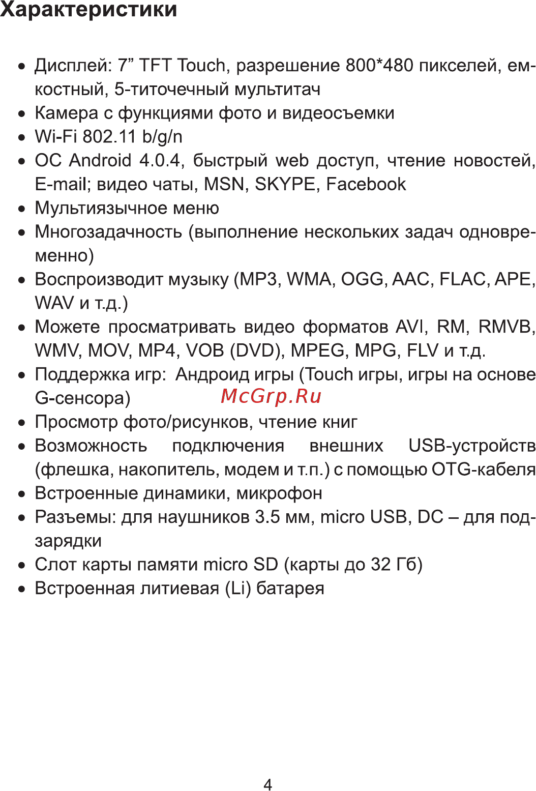 Func HAPPY LITE-01 [4/16] Характеристики