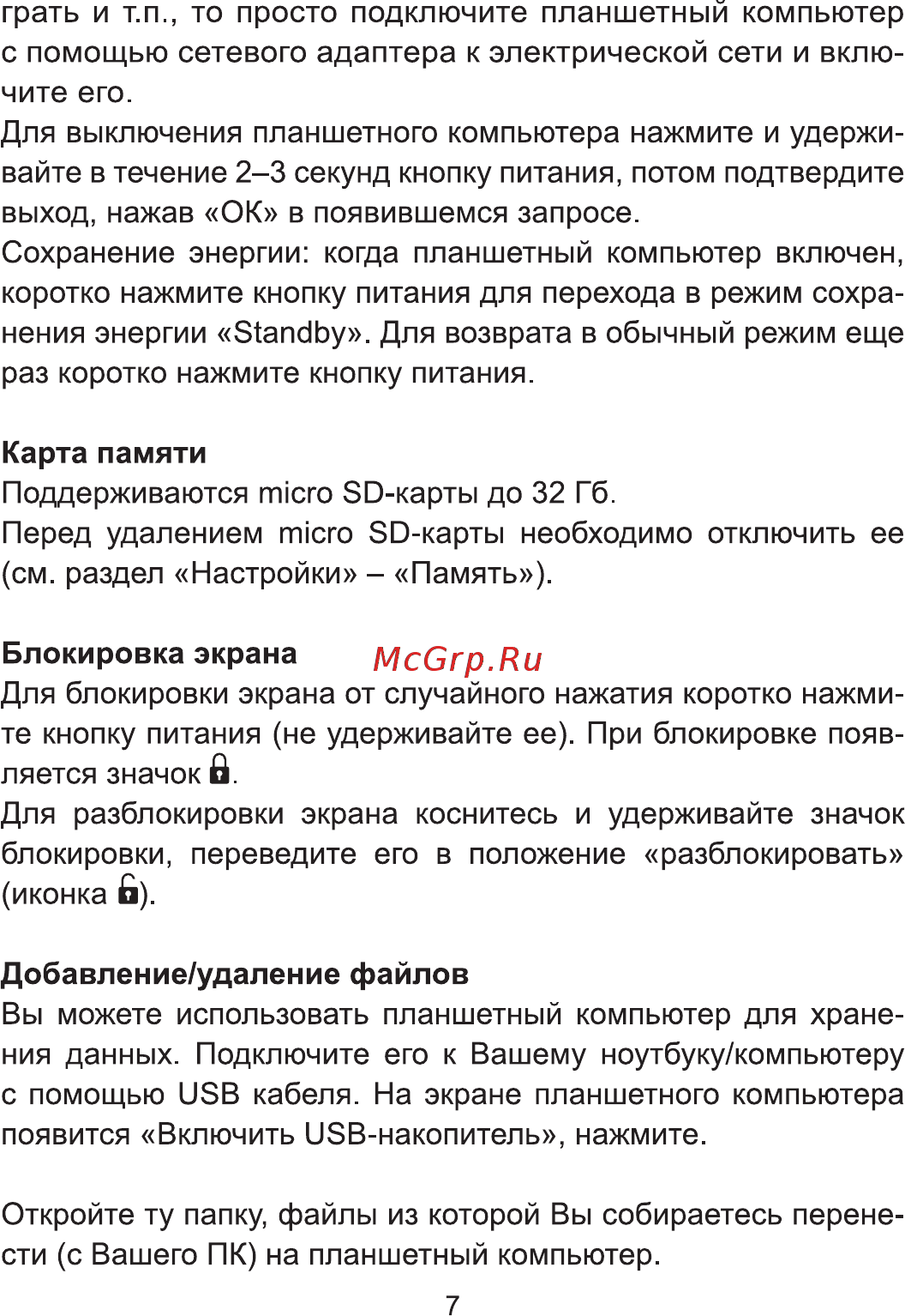 Func HAPPY LITE-01 Инструкция по эксплуатации онлайн [7/16] 93981