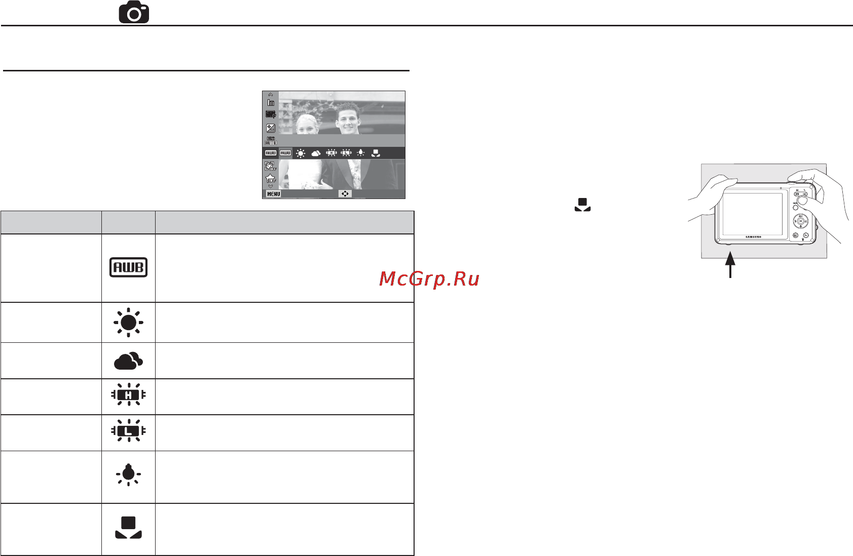 Samsung WP10 [43/105] Съемка 1 1