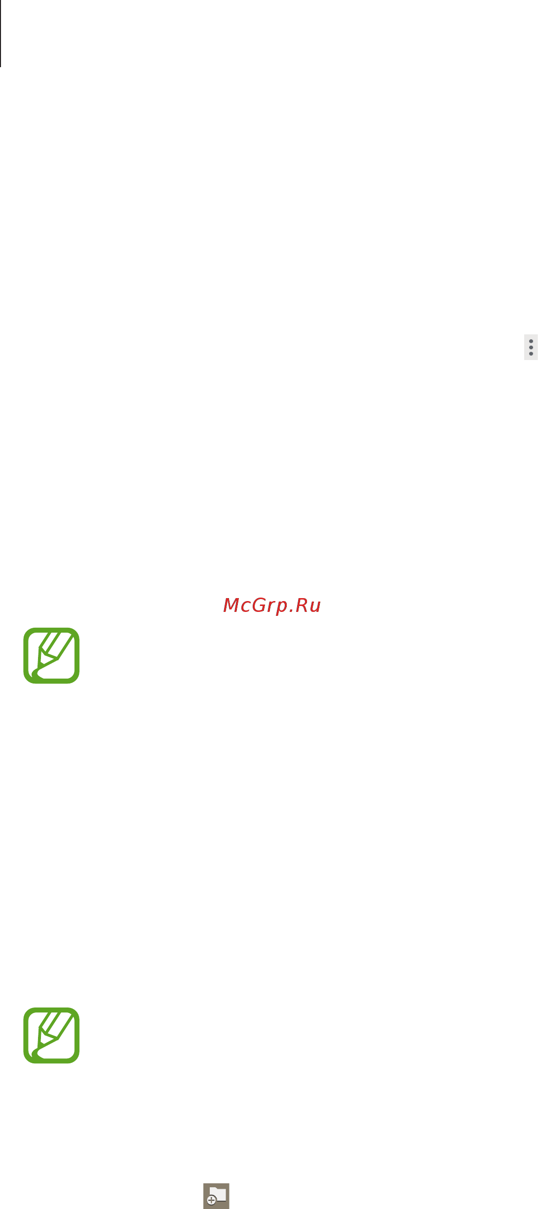 Samsung GALAXY Note Pro (12.1) LTE 32GB SM-P905 Black [147/183] Альбом вырезок