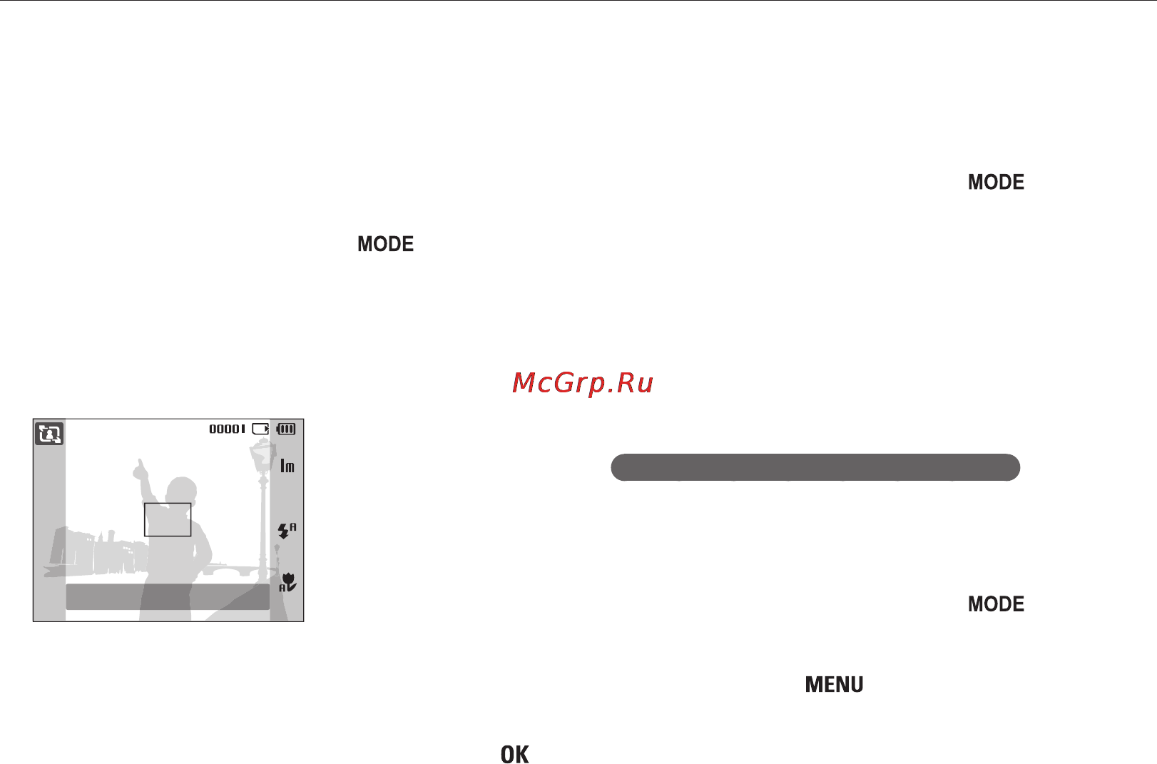 Samsung ST30 [31/102] Гид по композиции кадра