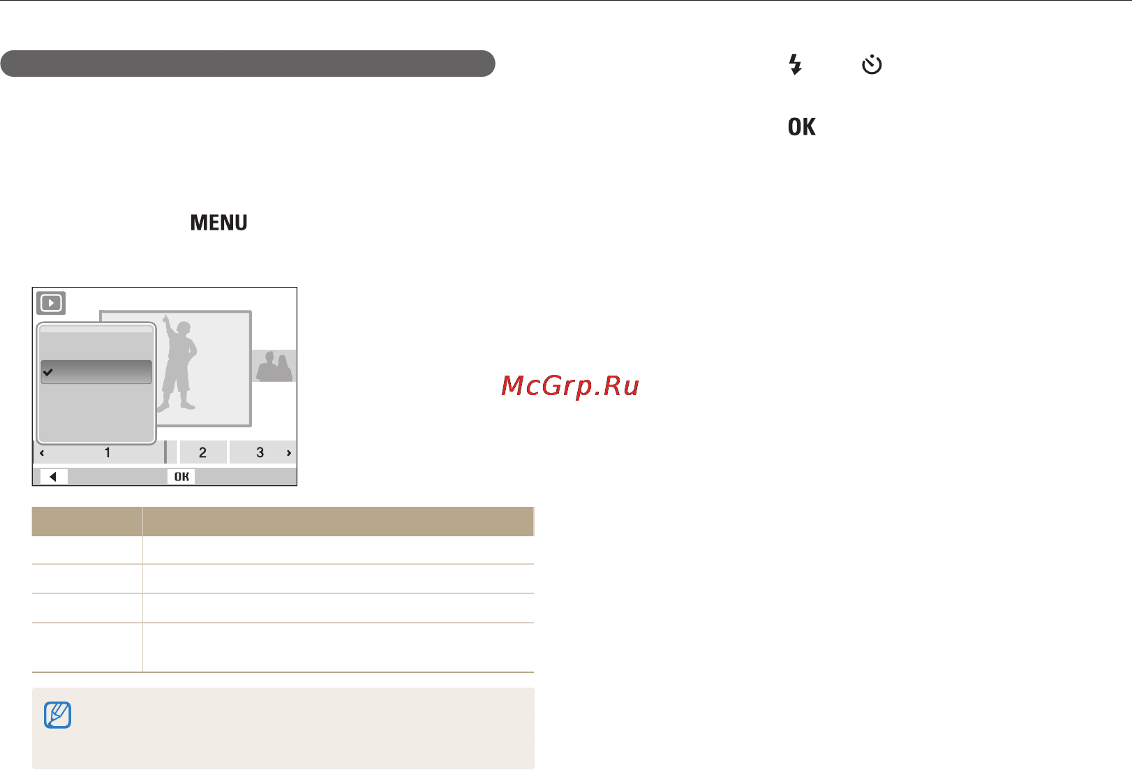 Samsung ST30 Инструкция по эксплуатации онлайн [54/102] 93986