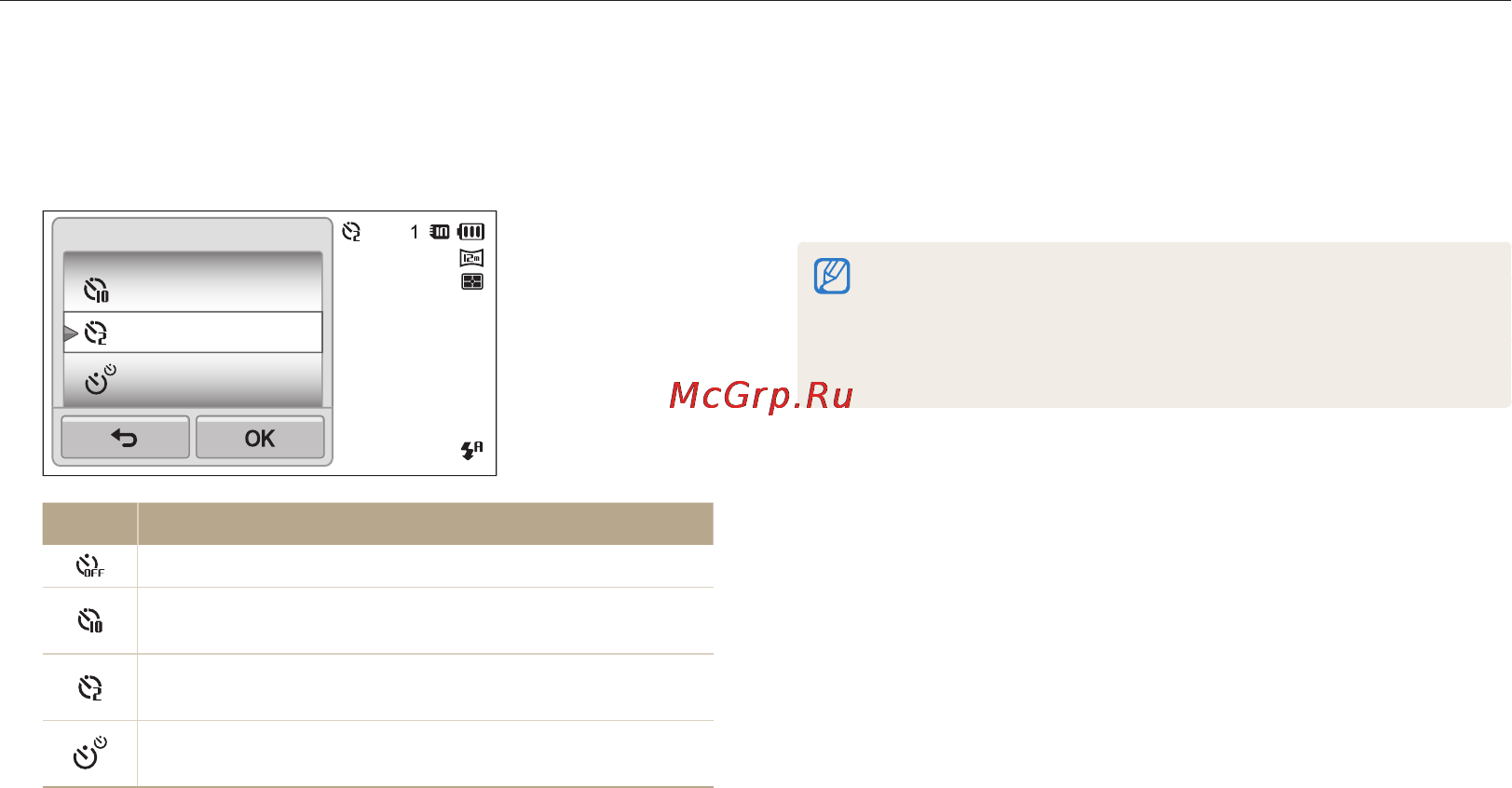 Samsung ST95 [54/138] Съемка с автоспуском