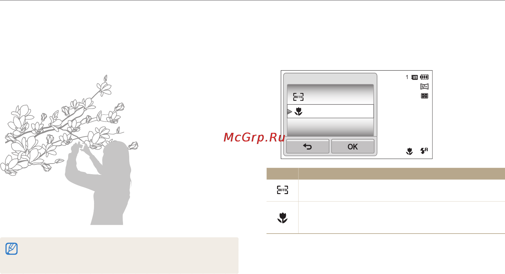 Samsung ST95 [58/138] Выбор режима фокусировки