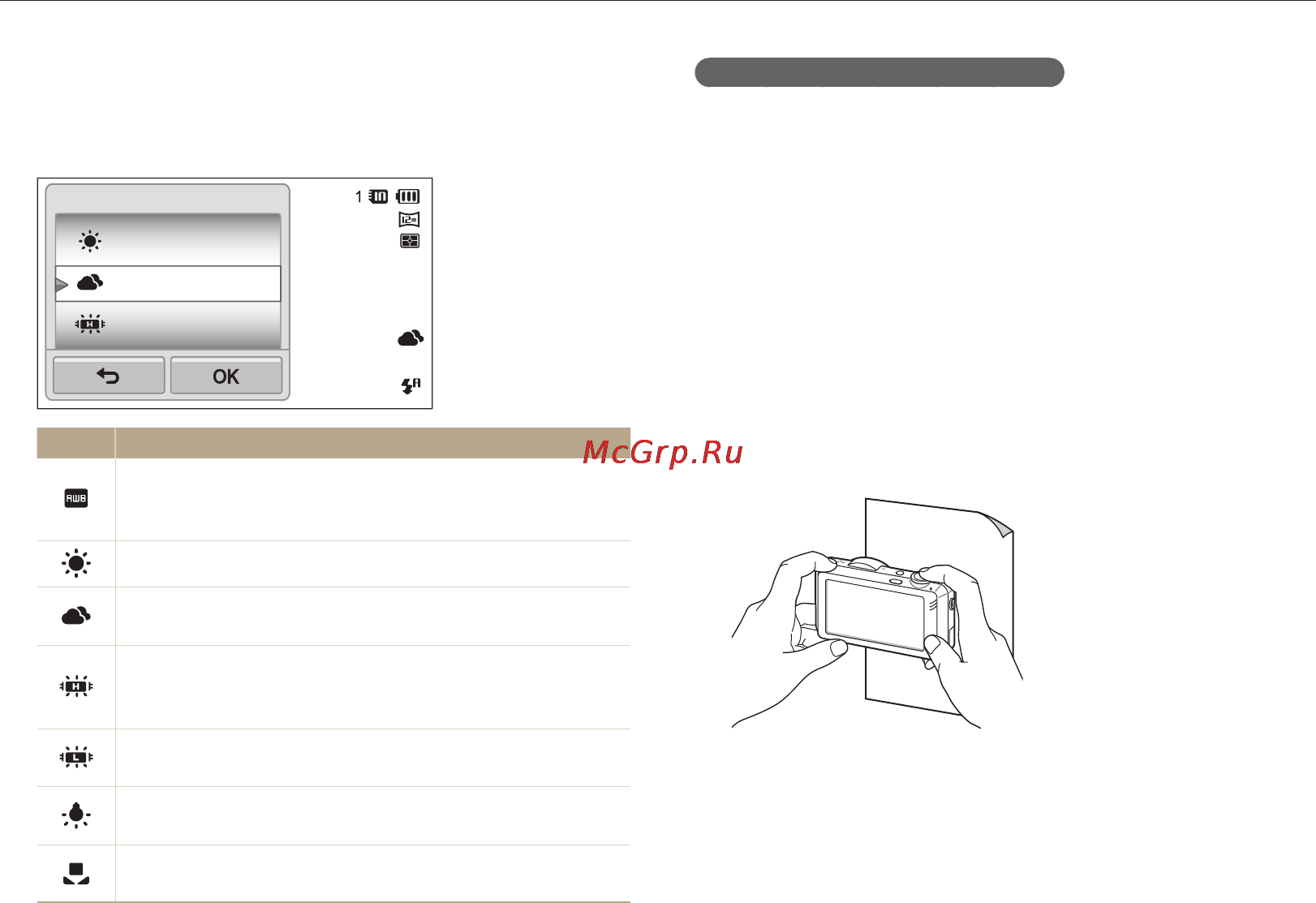 Samsung ST95 [70/138] В режиме съемки выберите пункт