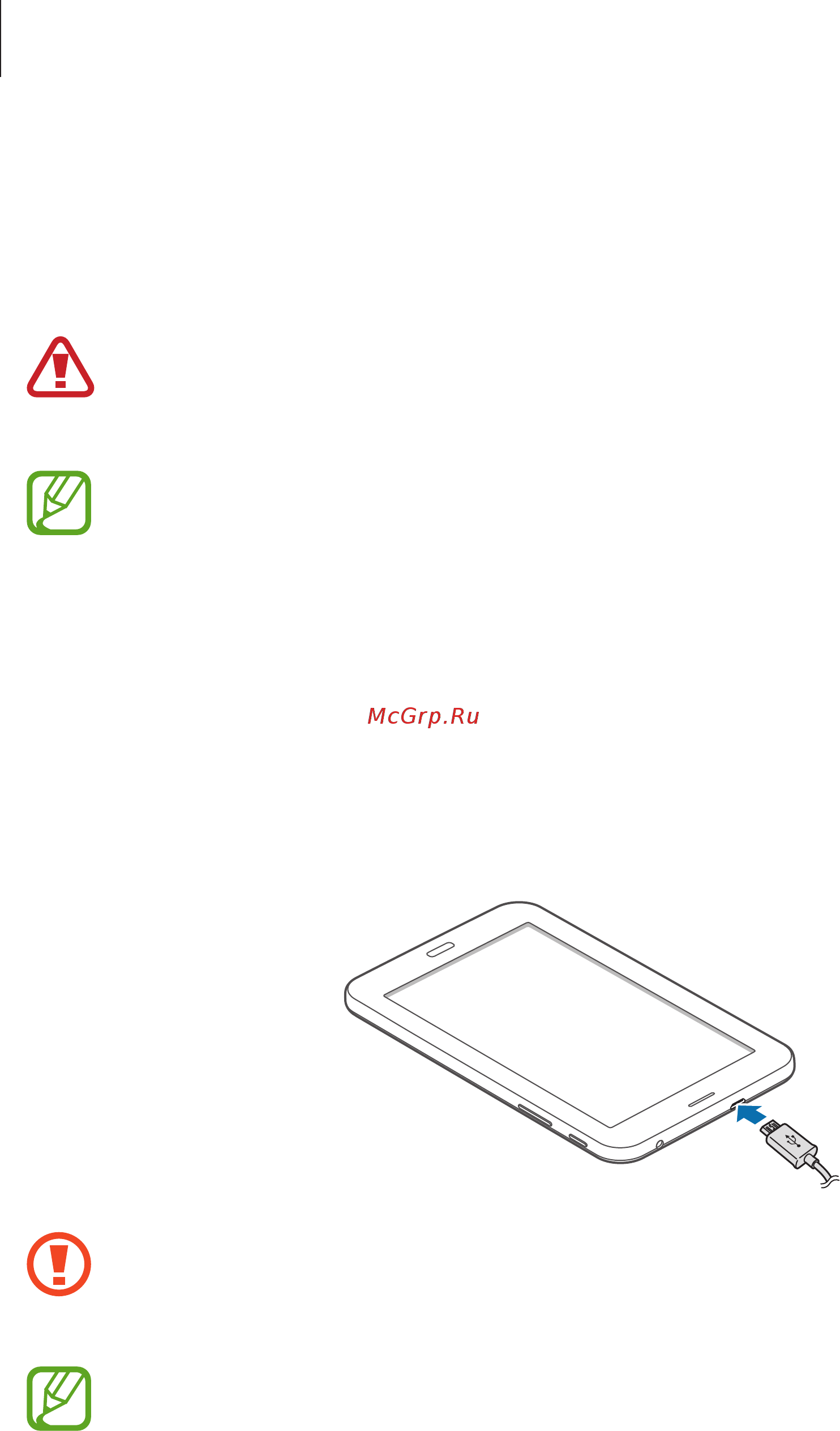 Samsung GALAXY Tab 3 lite 3G 8GB SM-T111 Cream White [11/112] Зарядка аккумулятора