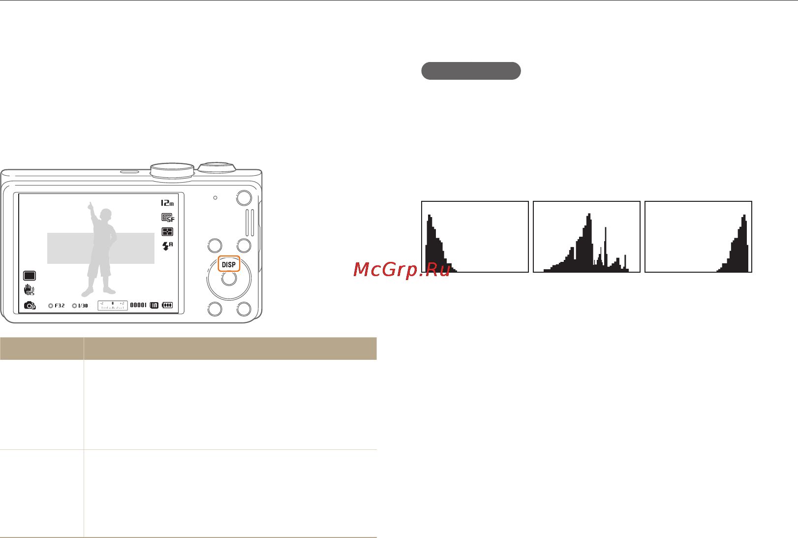 Samsung WB690 [24/129] Настройка дисплея и звука