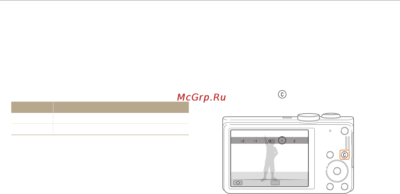 Samsung WB690 [25/129] Настройка звука