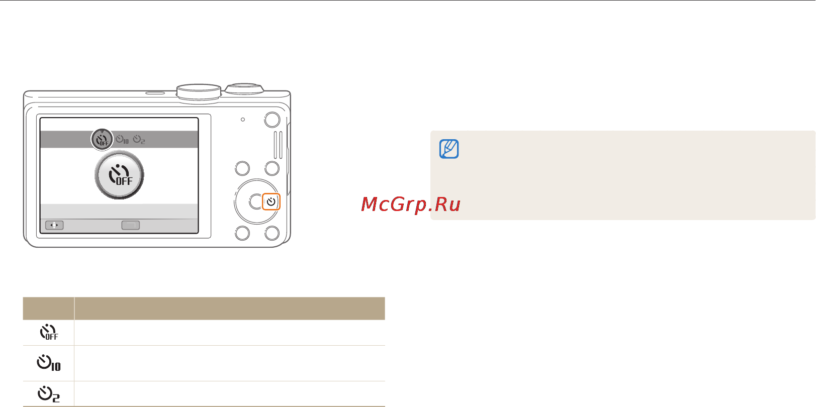 Samsung WB690 [49/129] Автоспуск